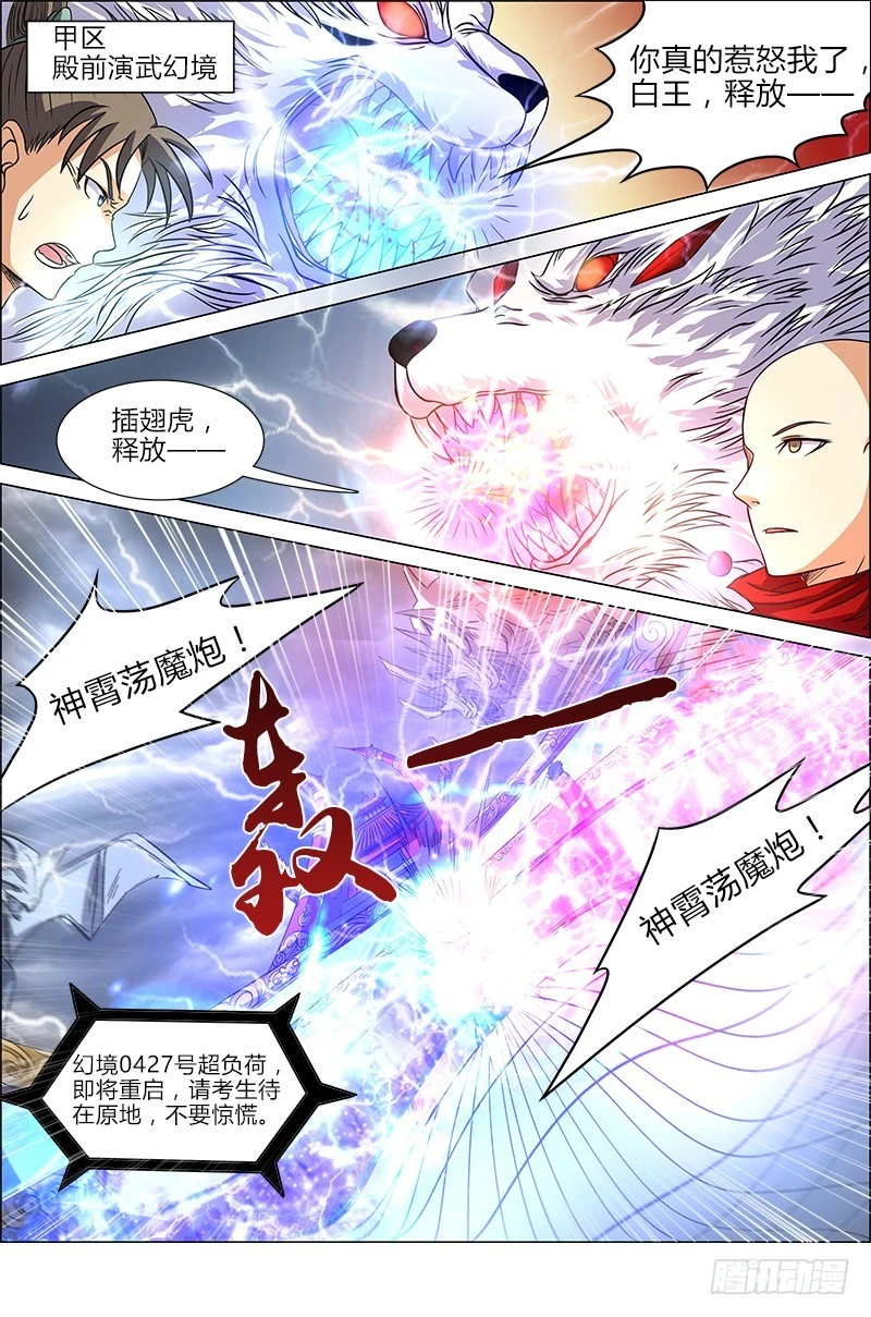 驭灵师韩漫全集-第六话 演武（10）无删减无遮挡章节图片 