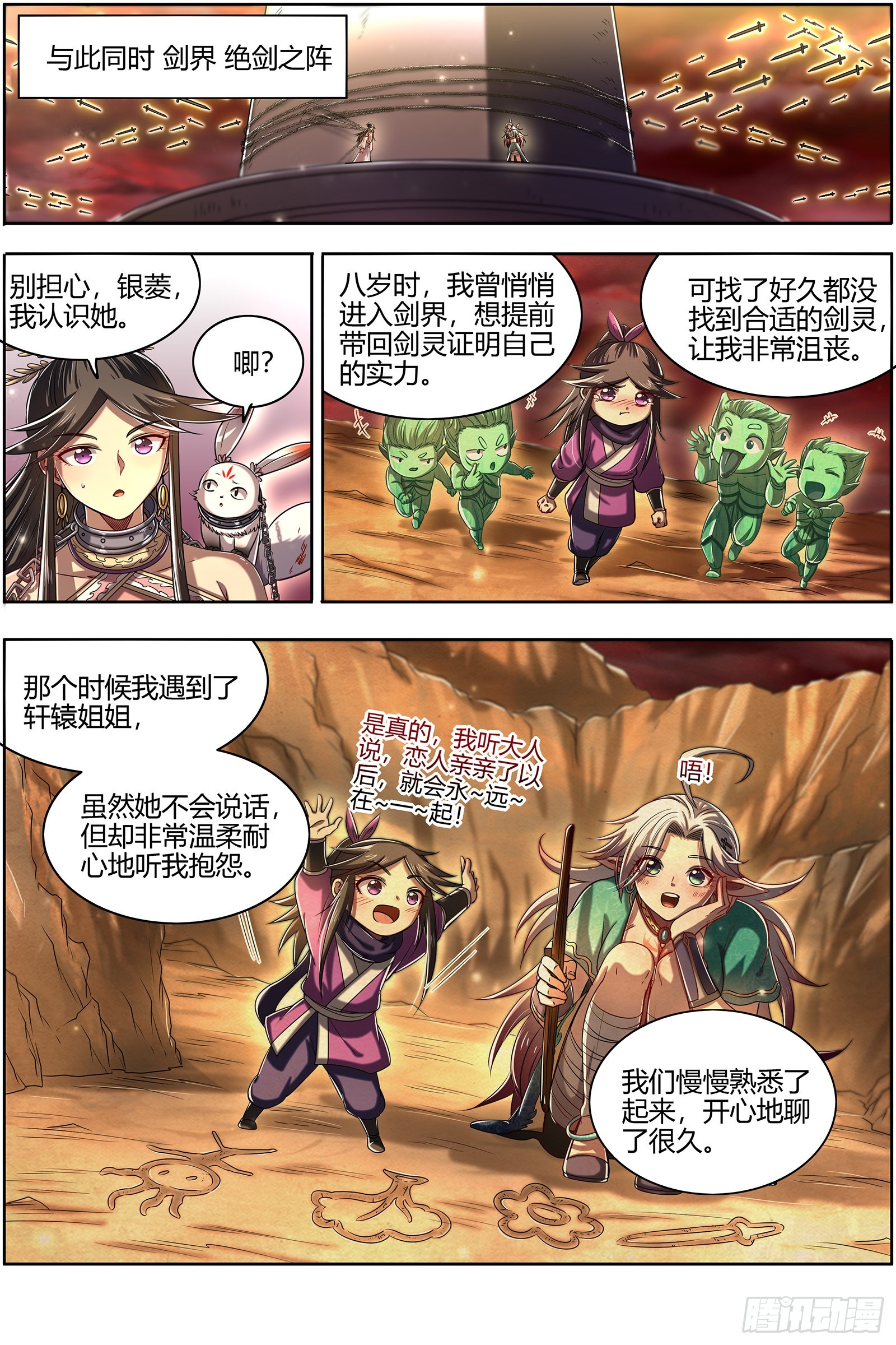 驭灵师韩漫全集-27九黎剑：少爷和女仆无删减无遮挡章节图片 