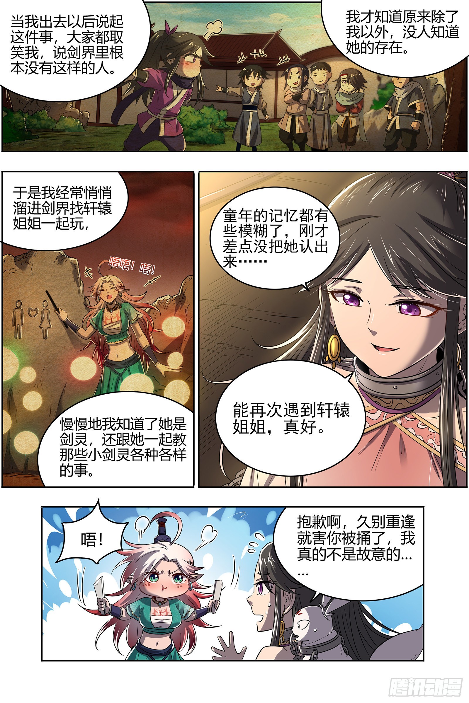 驭灵师韩漫全集-27九黎剑：少爷和女仆无删减无遮挡章节图片 