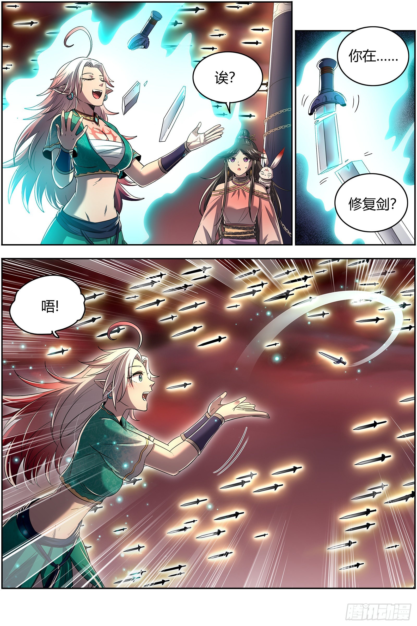 驭灵师韩漫全集-27九黎剑：少爷和女仆无删减无遮挡章节图片 