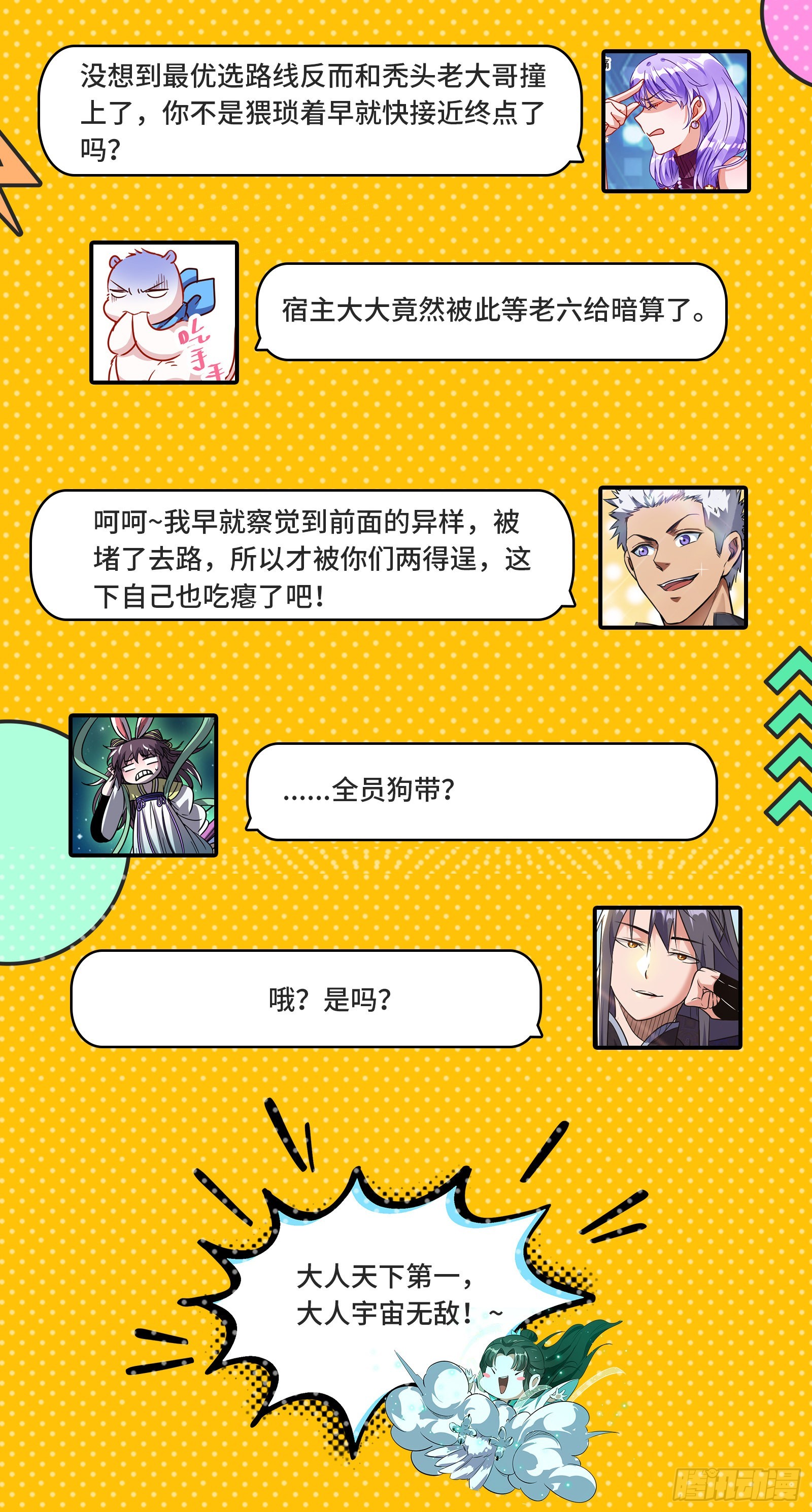 驭灵师韩漫全集-27九黎剑：少爷和女仆无删减无遮挡章节图片 