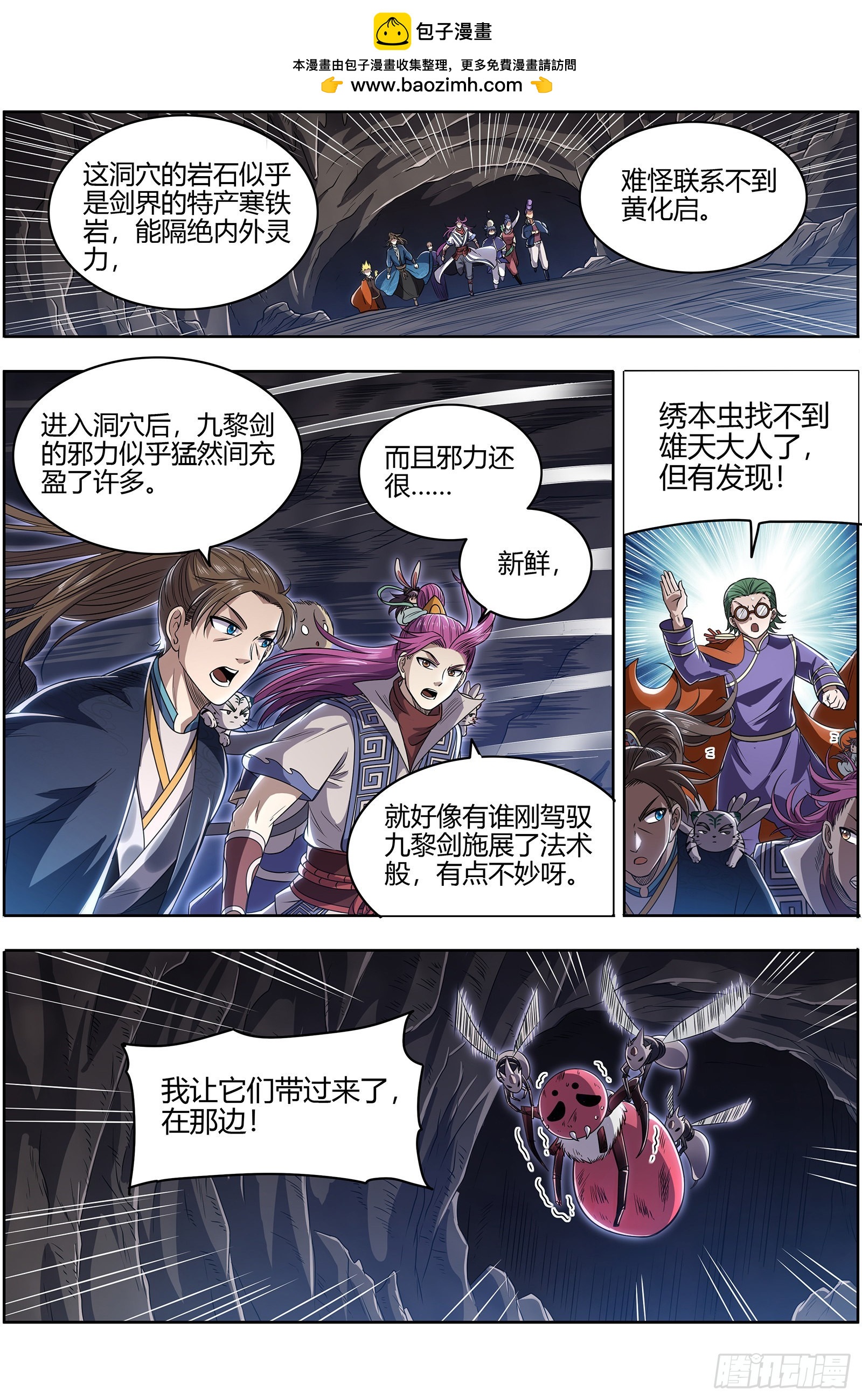 驭灵师韩漫全集-27九黎剑：少爷和女仆无删减无遮挡章节图片 