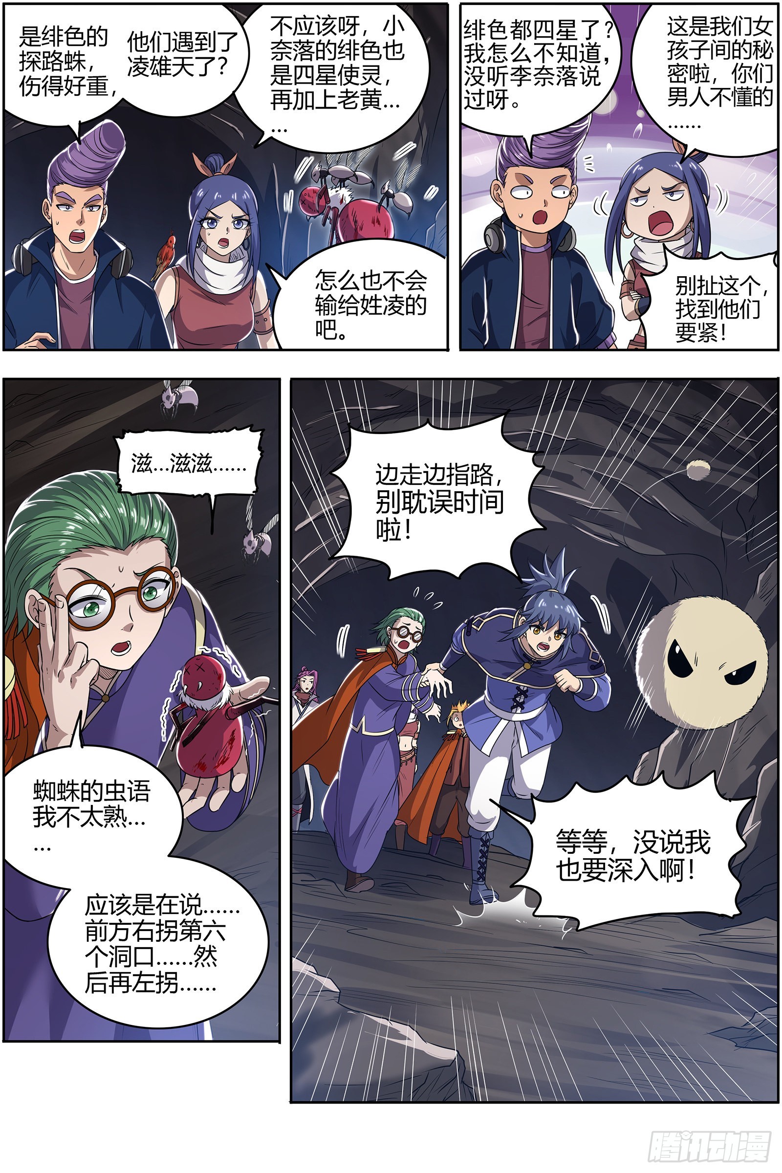驭灵师韩漫全集-27九黎剑：少爷和女仆无删减无遮挡章节图片 