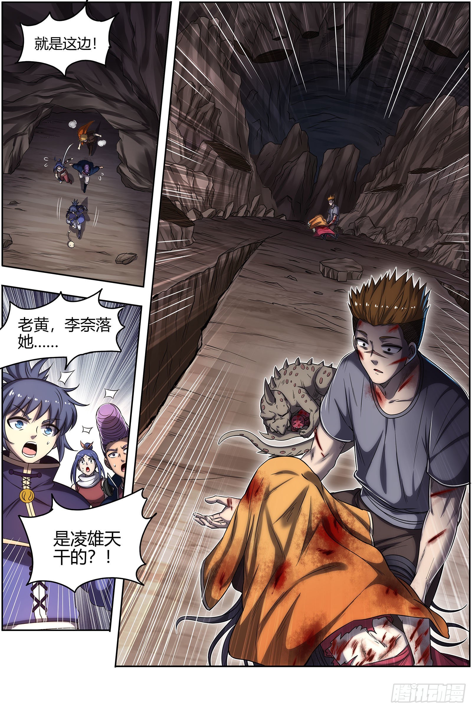 驭灵师韩漫全集-27九黎剑：少爷和女仆无删减无遮挡章节图片 