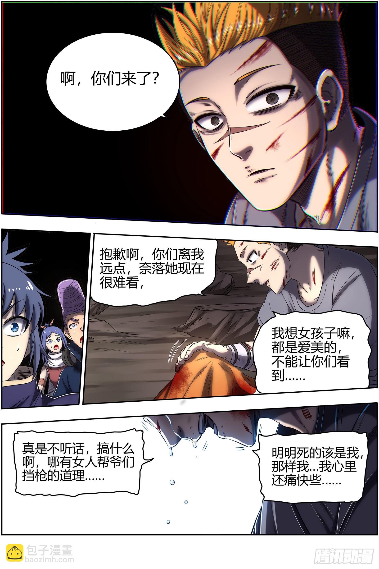 驭灵师韩漫全集-27九黎剑：少爷和女仆无删减无遮挡章节图片 