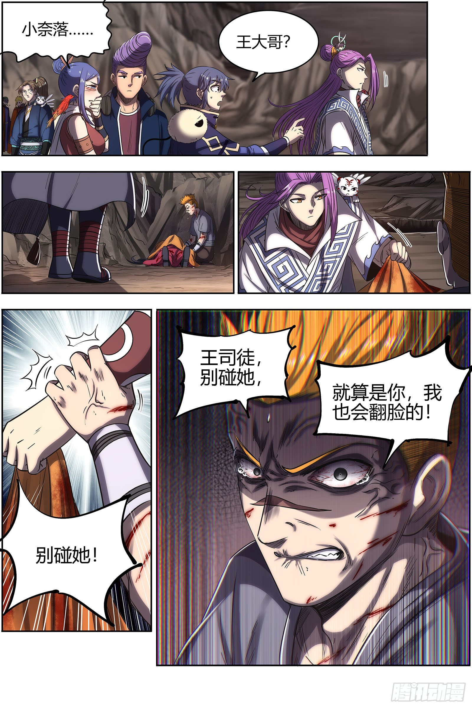 驭灵师韩漫全集-27九黎剑：少爷和女仆无删减无遮挡章节图片 