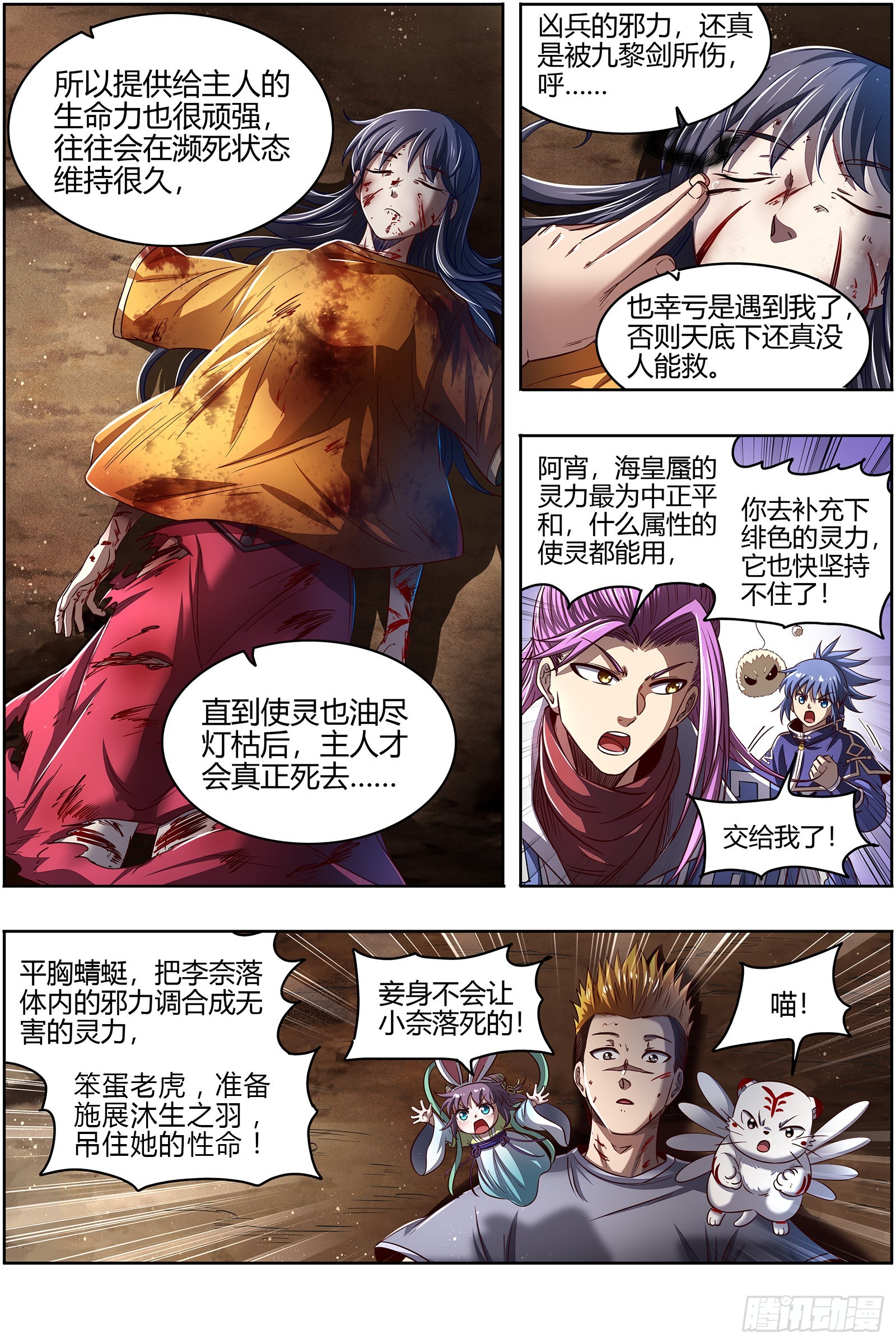 驭灵师韩漫全集-27九黎剑：少爷和女仆无删减无遮挡章节图片 