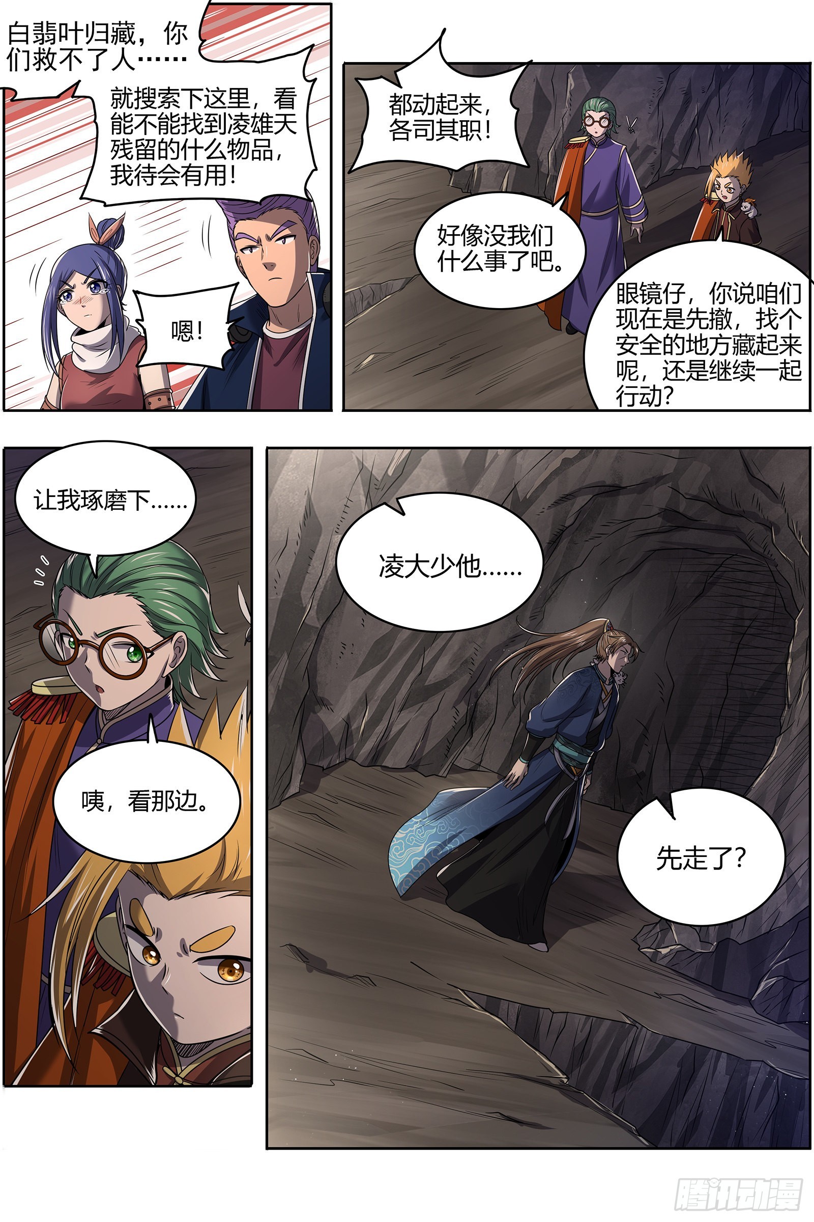 驭灵师韩漫全集-27九黎剑：少爷和女仆无删减无遮挡章节图片 