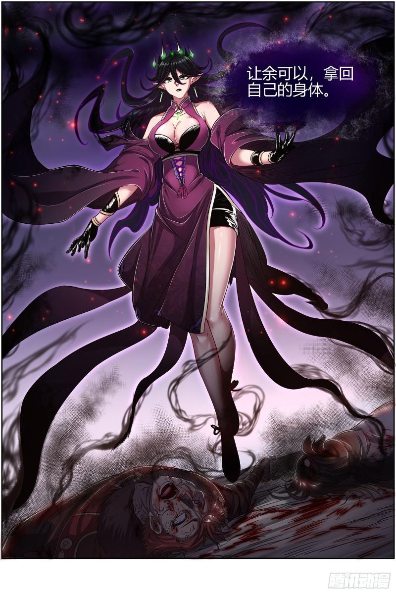 驭灵师韩漫全集-27九黎剑：拯救无删减无遮挡章节图片 