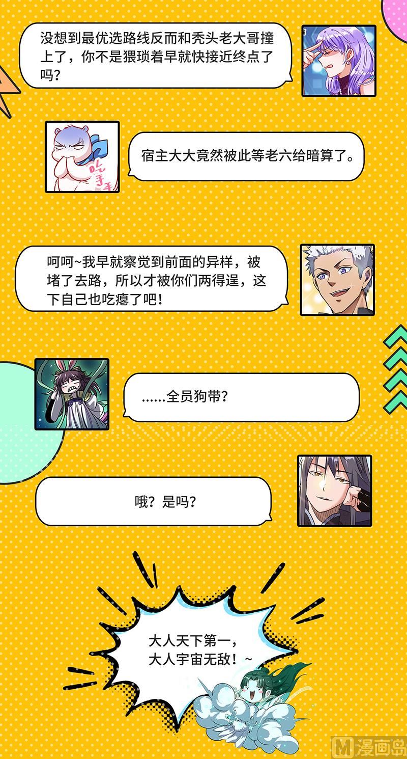 驭灵师韩漫全集-27九黎剑：拯救无删减无遮挡章节图片 