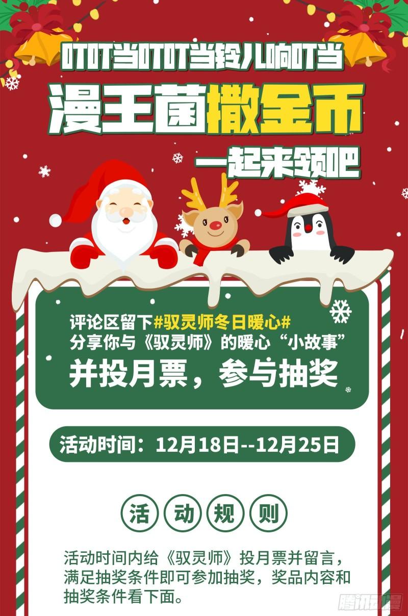 驭灵师韩漫全集-27九黎剑： 余回来了无删减无遮挡章节图片 