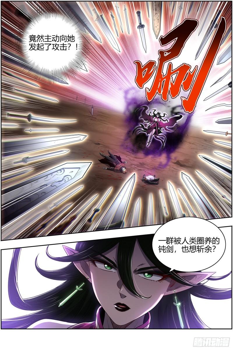 驭灵师韩漫全集-27九黎剑： 余回来了无删减无遮挡章节图片 