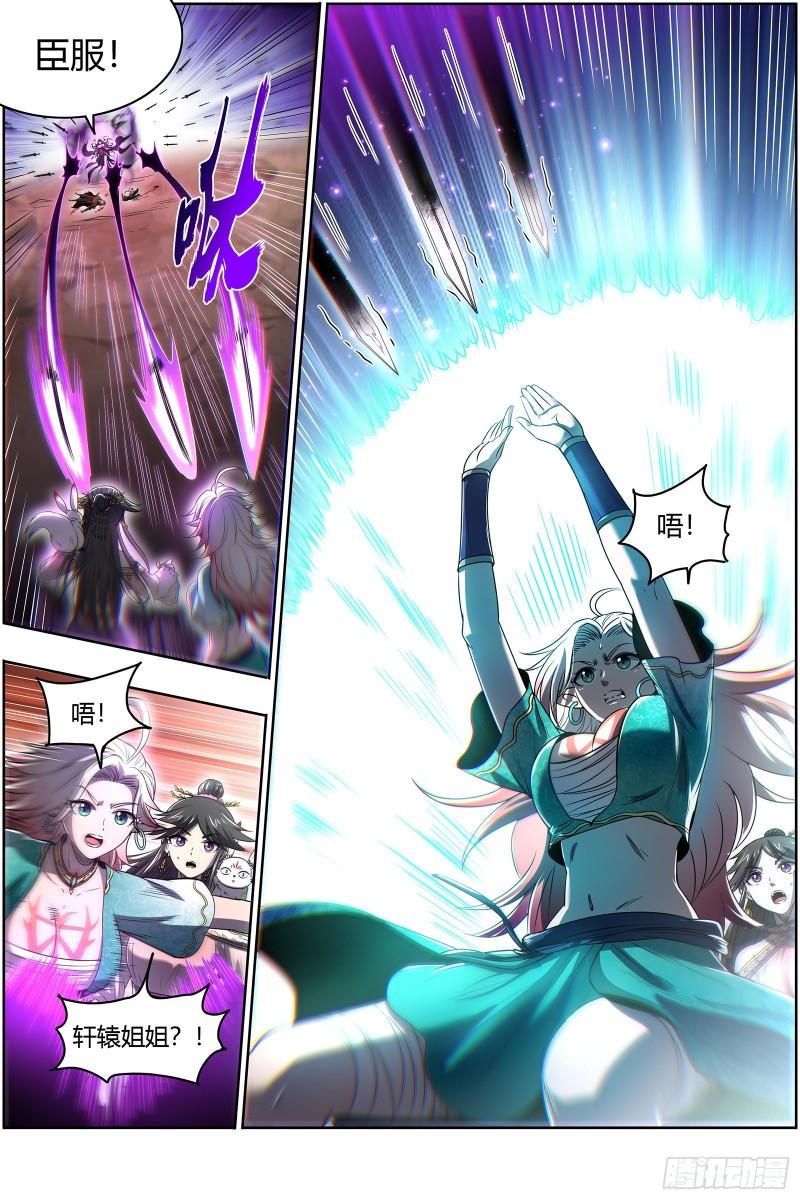 驭灵师韩漫全集-27九黎剑： 余回来了无删减无遮挡章节图片 