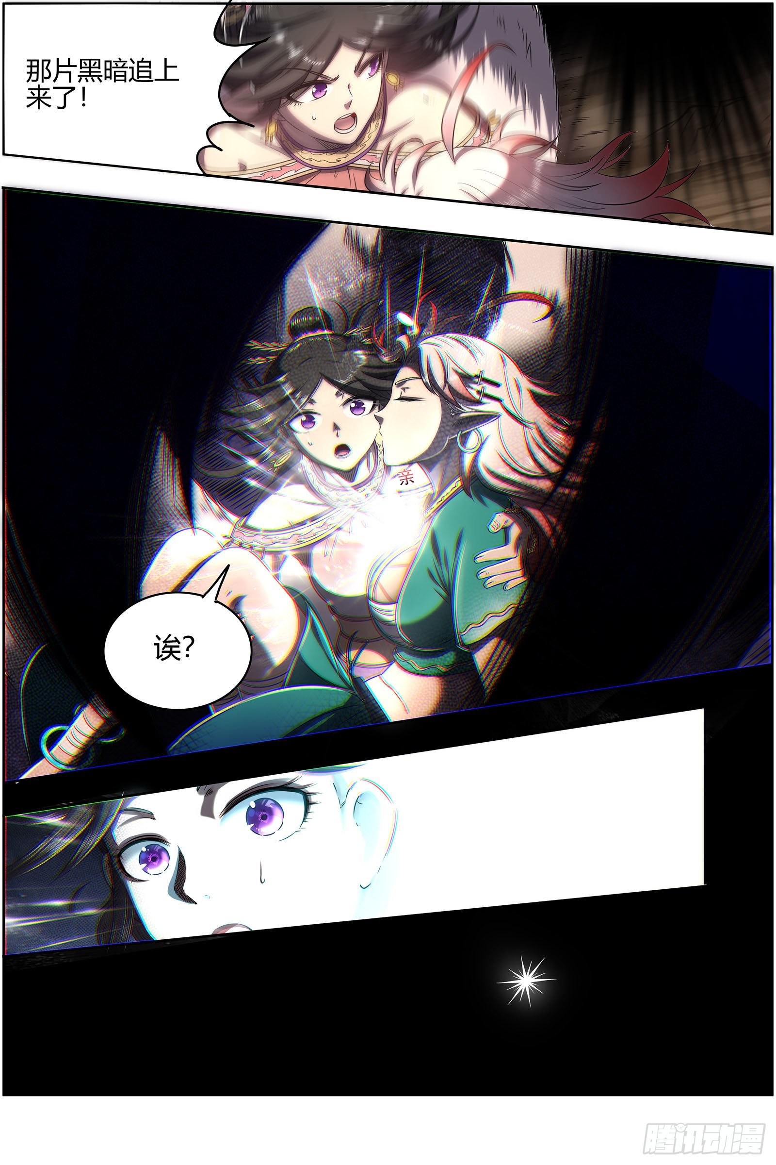 驭灵师韩漫全集-27九黎剑：两位妈妈无删减无遮挡章节图片 