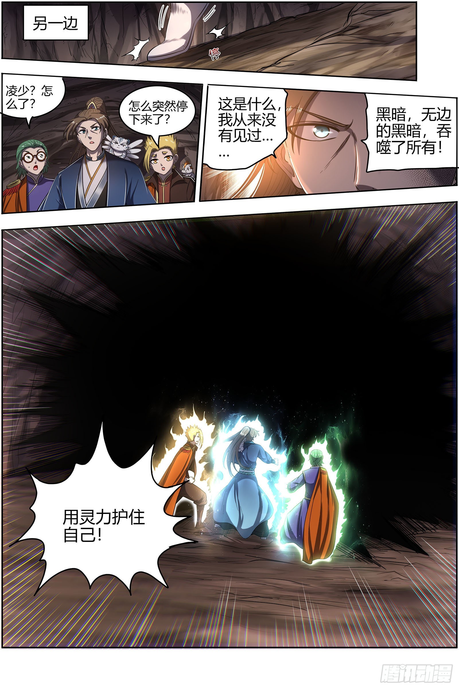 驭灵师韩漫全集-27九黎剑：两位妈妈无删减无遮挡章节图片 