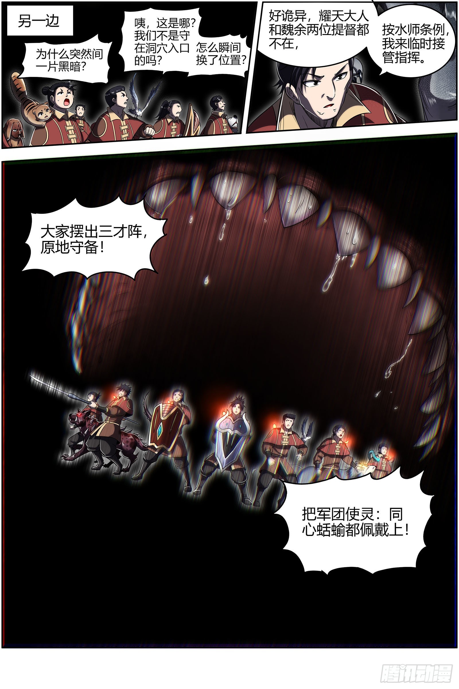 驭灵师韩漫全集-27九黎剑：两位妈妈无删减无遮挡章节图片 