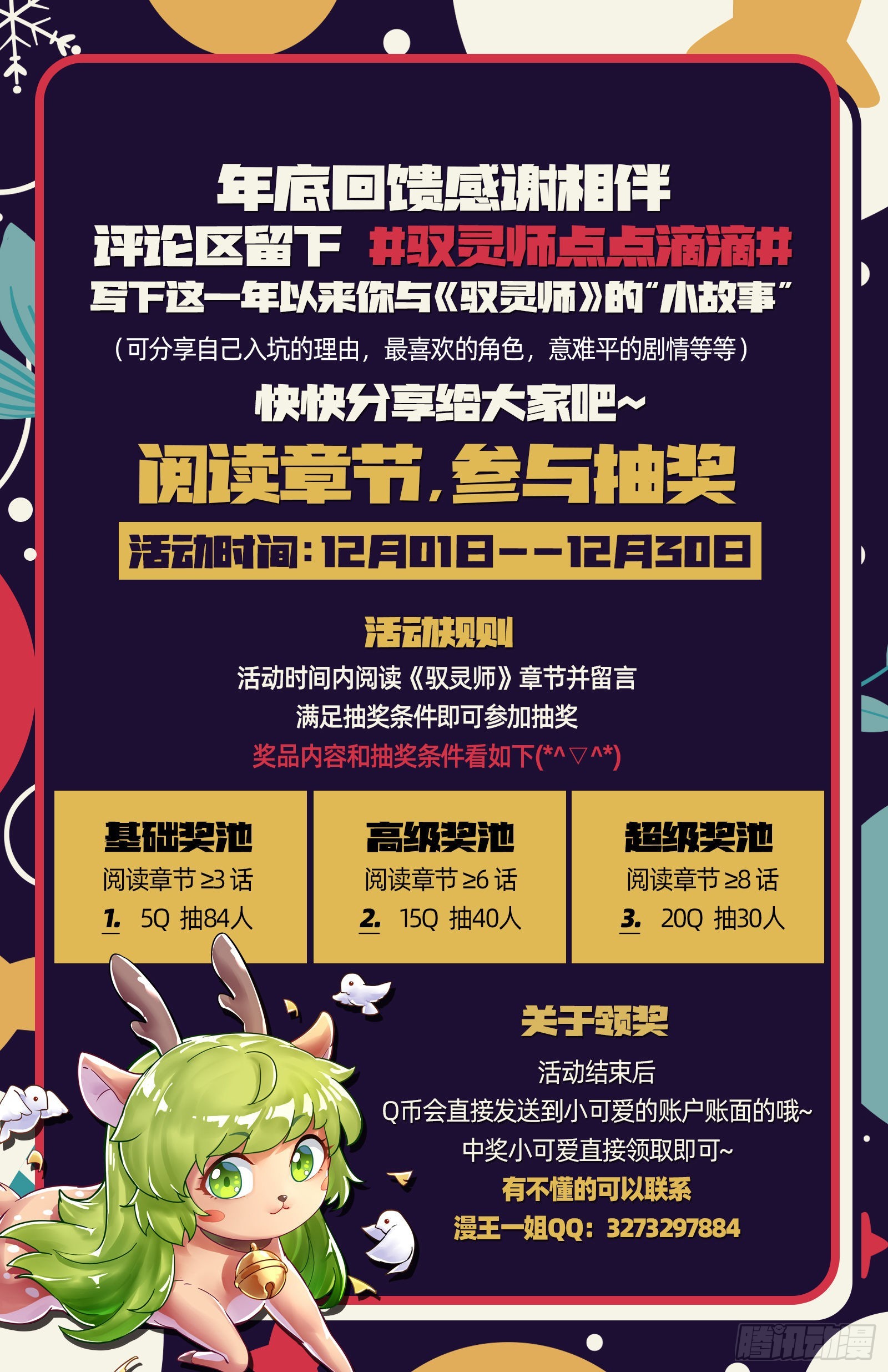 驭灵师韩漫全集-27九黎剑：两位妈妈无删减无遮挡章节图片 