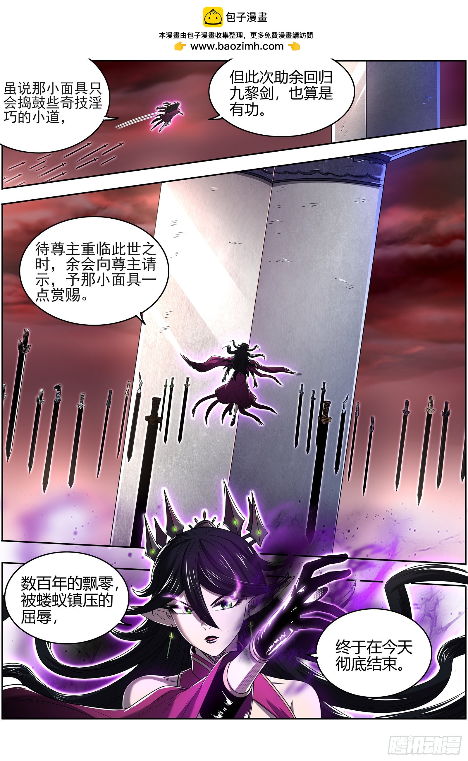 驭灵师韩漫全集-27九黎剑：两位妈妈无删减无遮挡章节图片 