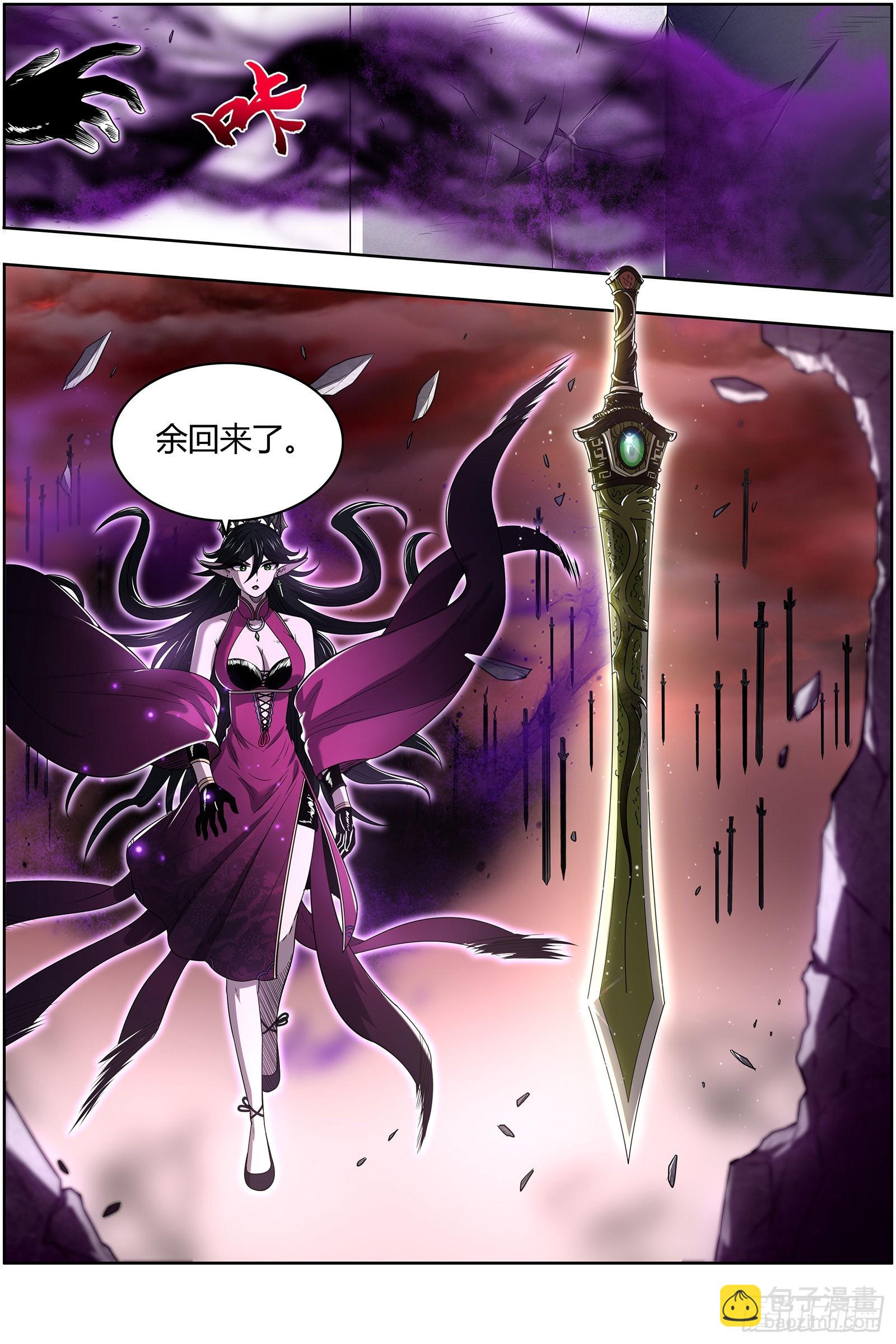 驭灵师韩漫全集-27九黎剑：两位妈妈无删减无遮挡章节图片 
