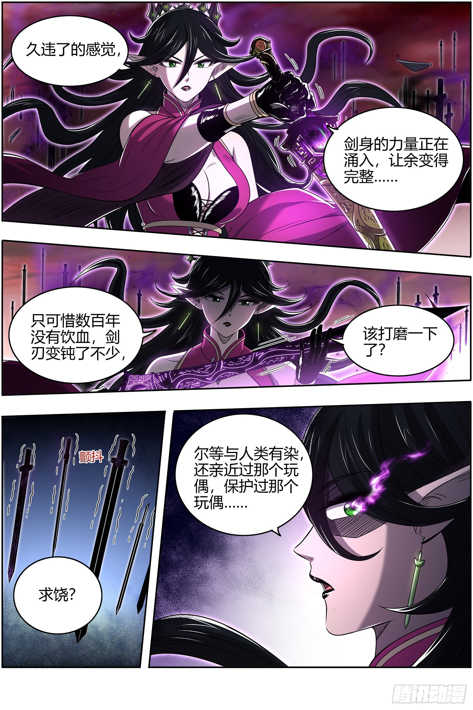 驭灵师韩漫全集-27九黎剑：两位妈妈无删减无遮挡章节图片 