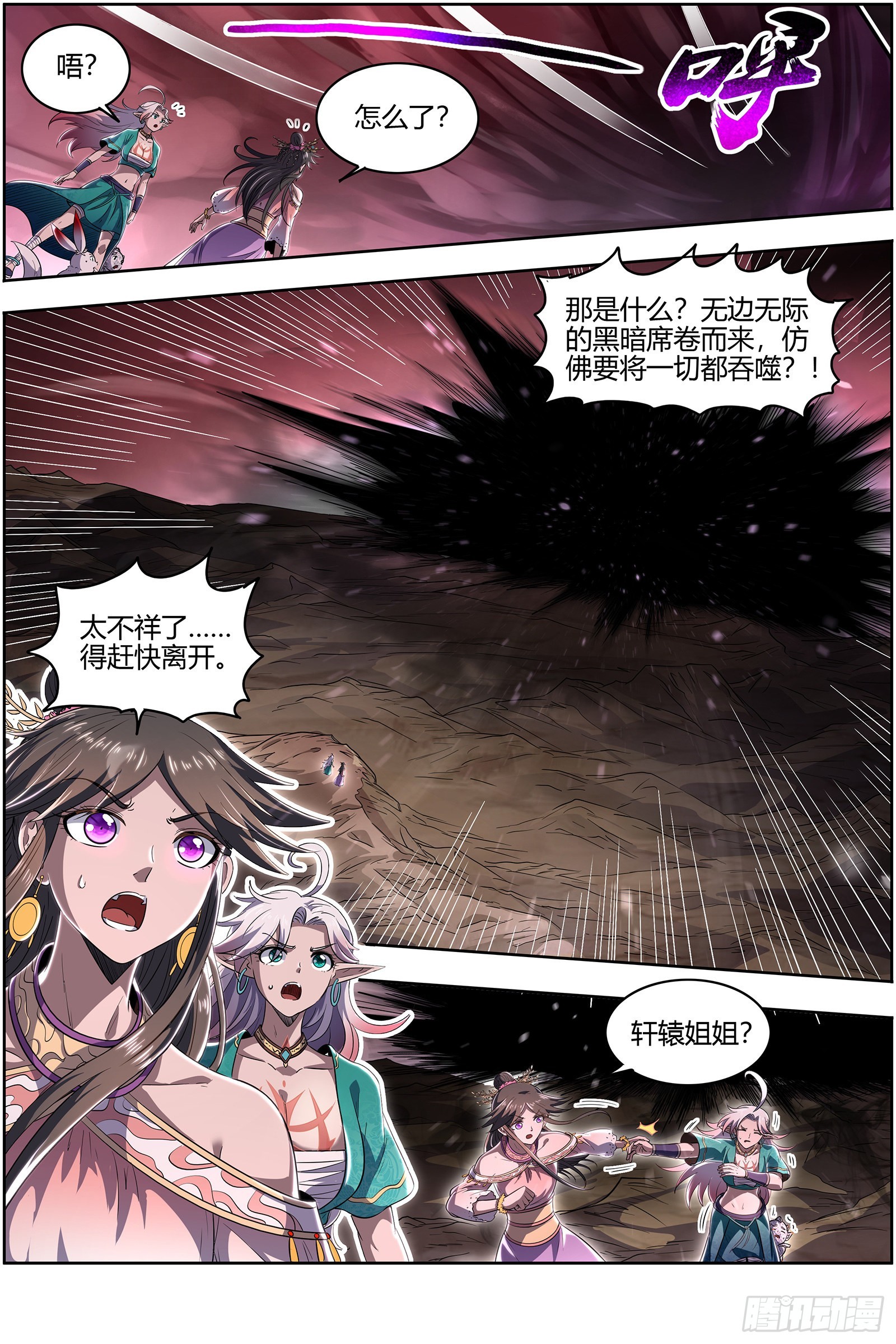 驭灵师韩漫全集-27九黎剑：两位妈妈无删减无遮挡章节图片 