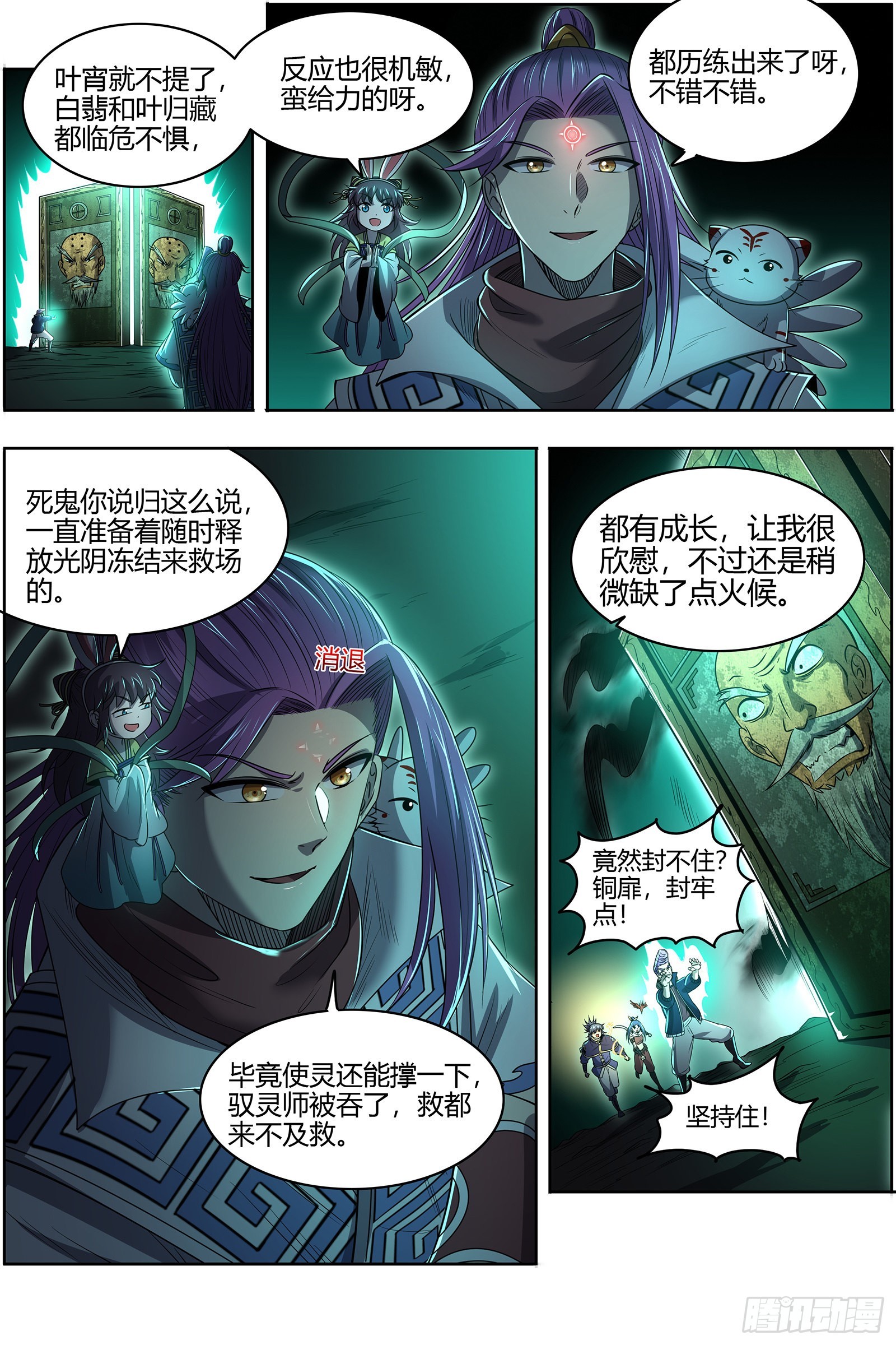 驭灵师韩漫全集-27九黎剑： 吞噬剑界无删减无遮挡章节图片 