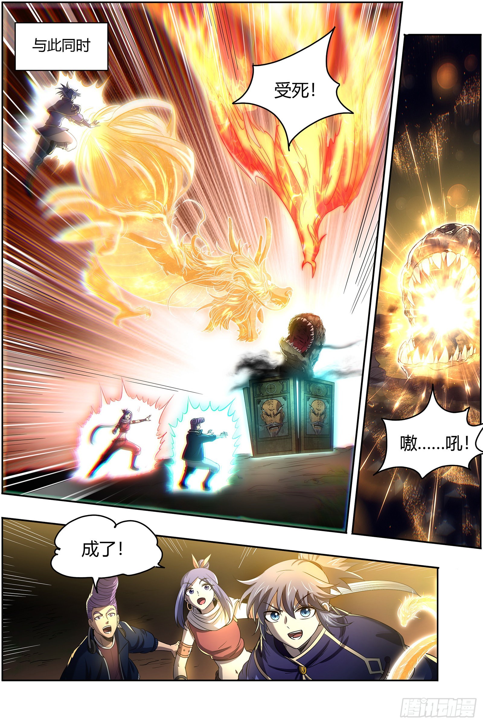 驭灵师韩漫全集-27九黎剑： 吞噬剑界无删减无遮挡章节图片 