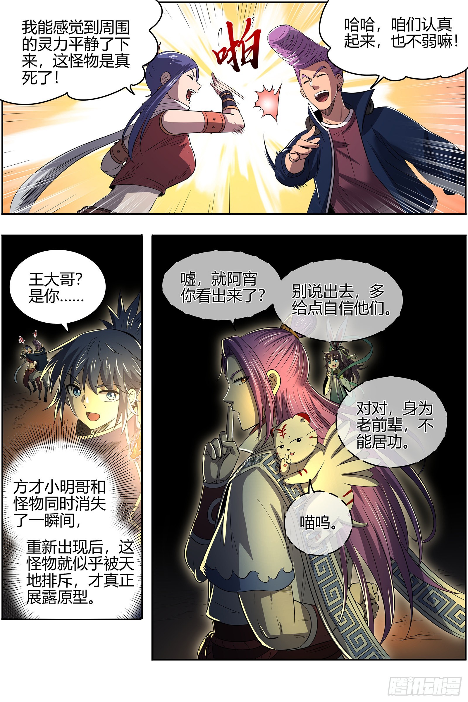 驭灵师韩漫全集-27九黎剑： 吞噬剑界无删减无遮挡章节图片 