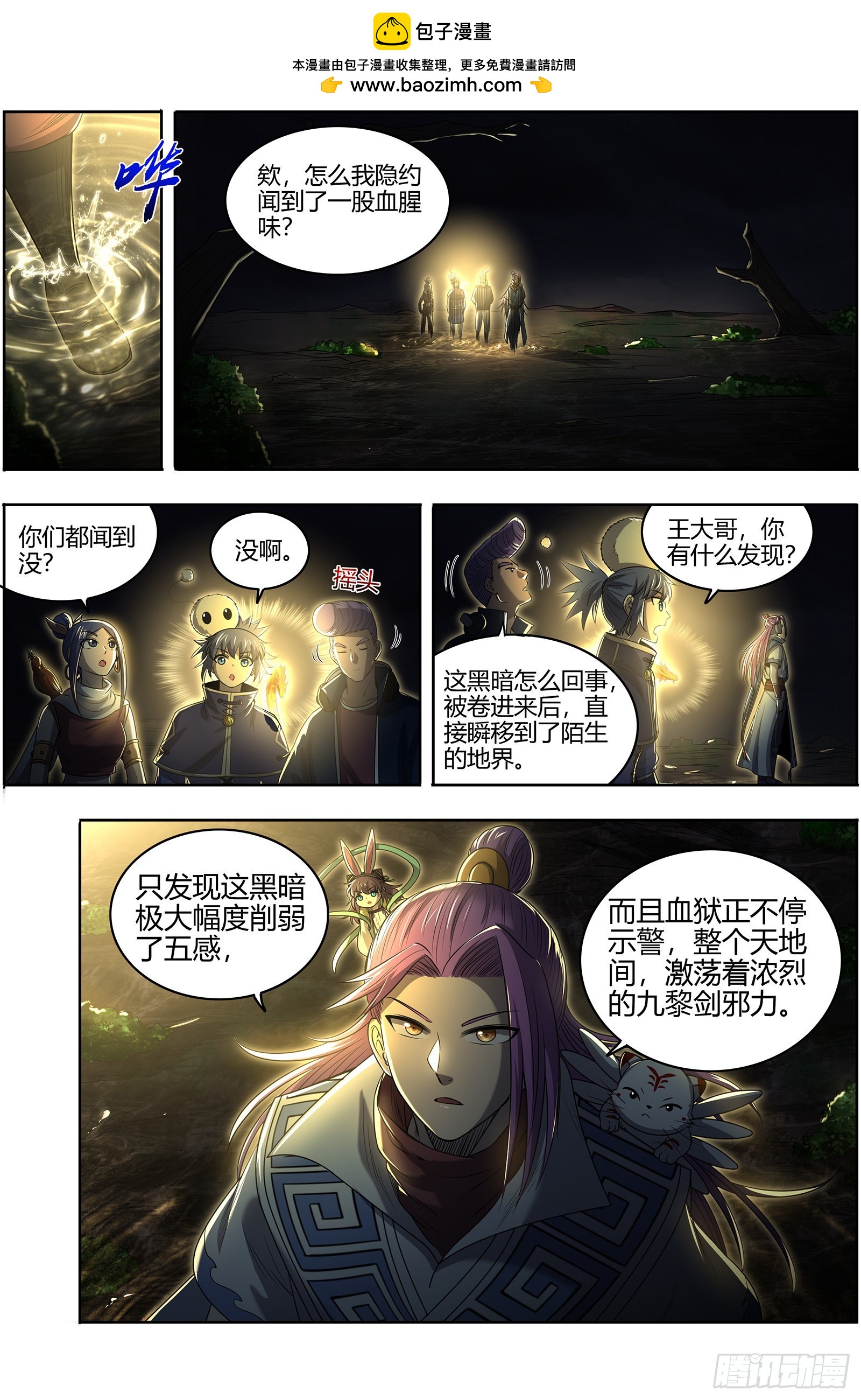 驭灵师韩漫全集-27九黎剑： 吞噬剑界无删减无遮挡章节图片 