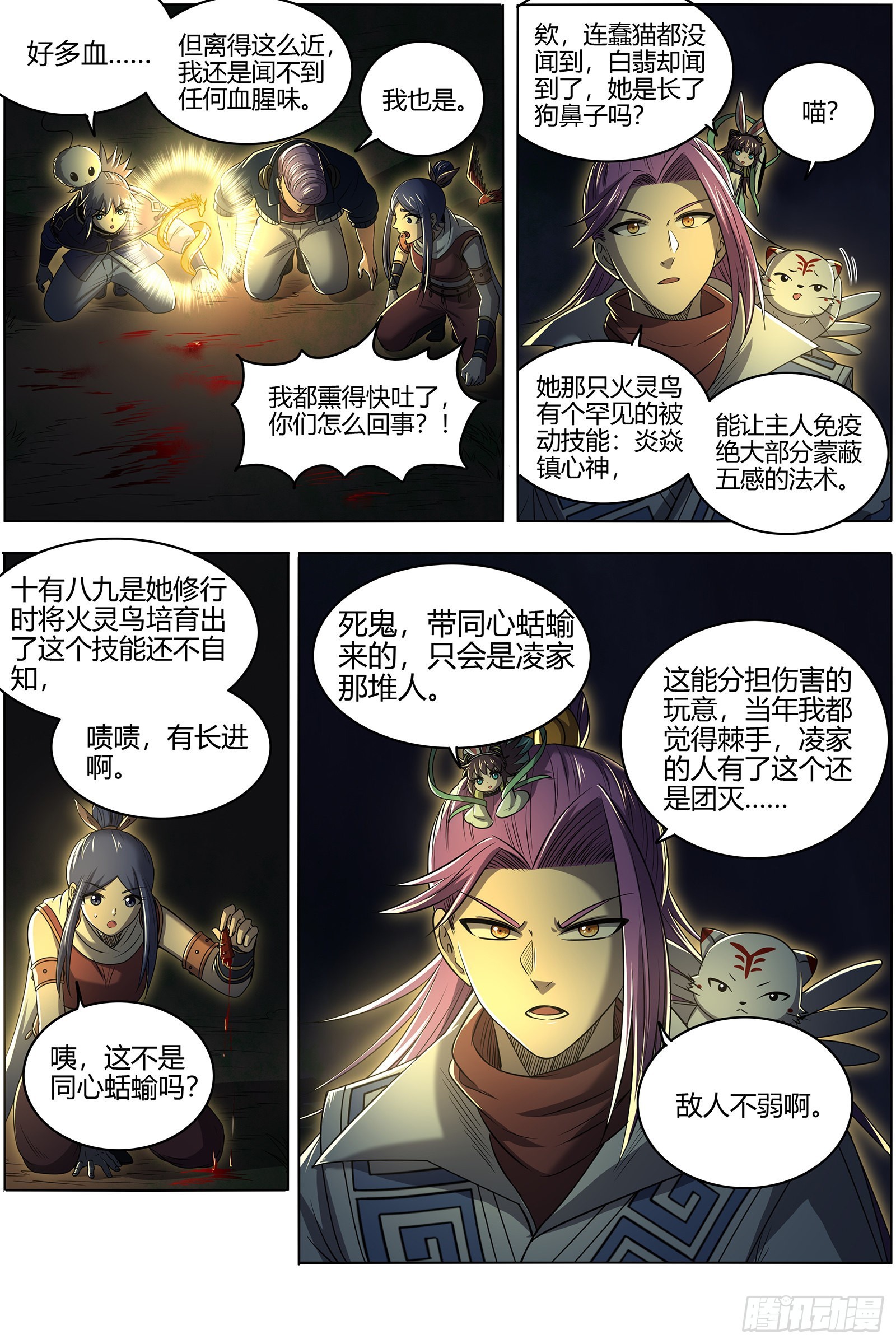 驭灵师韩漫全集-27九黎剑： 吞噬剑界无删减无遮挡章节图片 