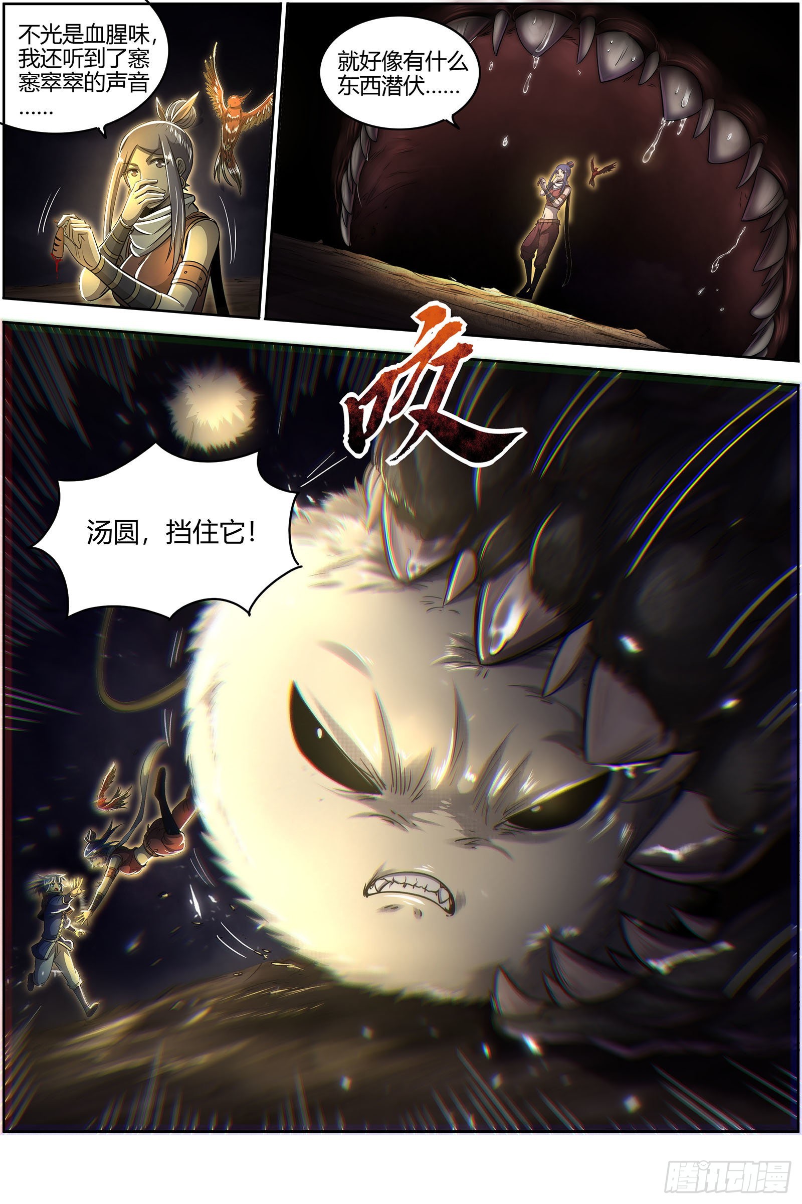 驭灵师韩漫全集-27九黎剑： 吞噬剑界无删减无遮挡章节图片 