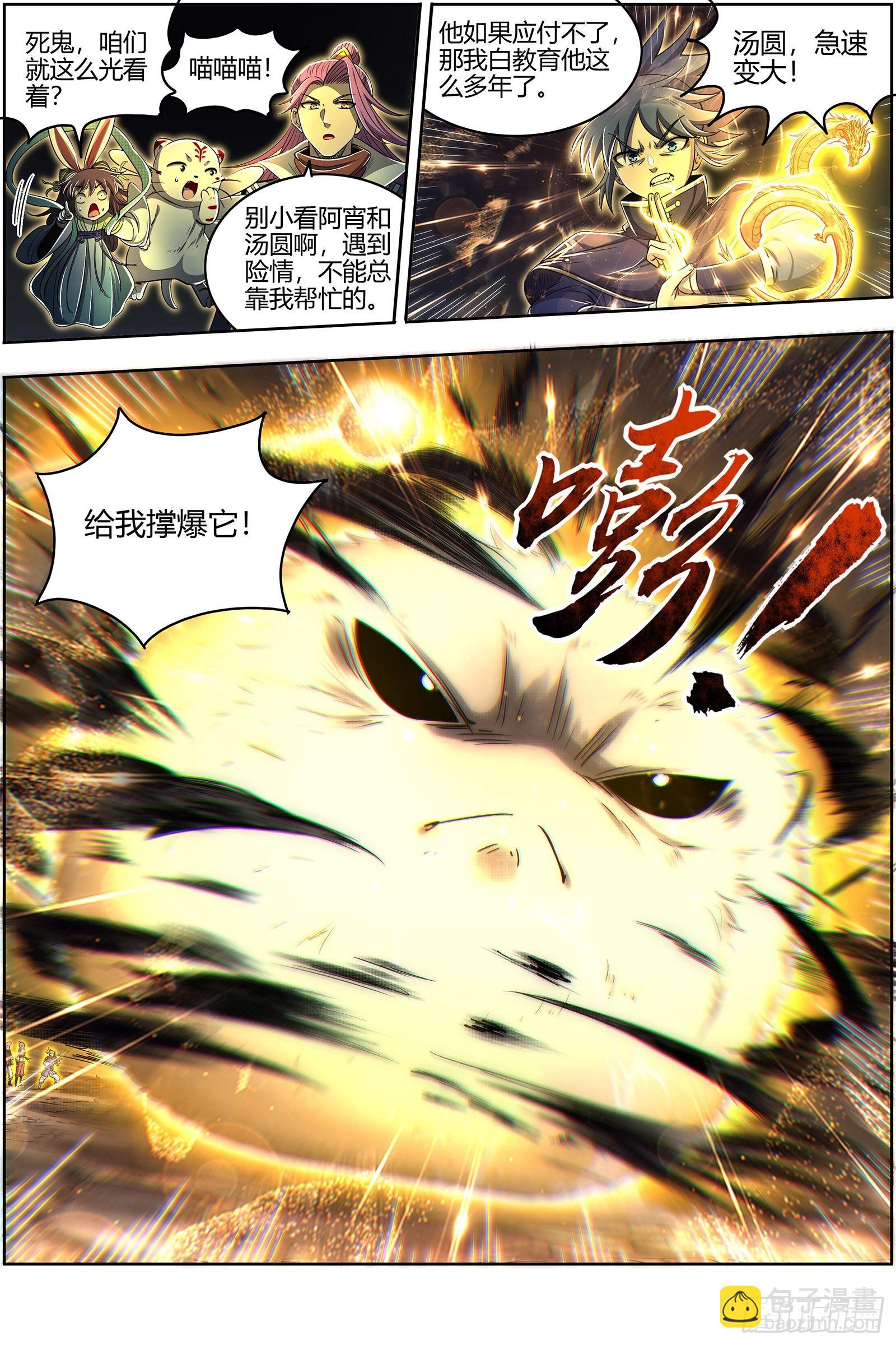 驭灵师韩漫全集-27九黎剑： 吞噬剑界无删减无遮挡章节图片 