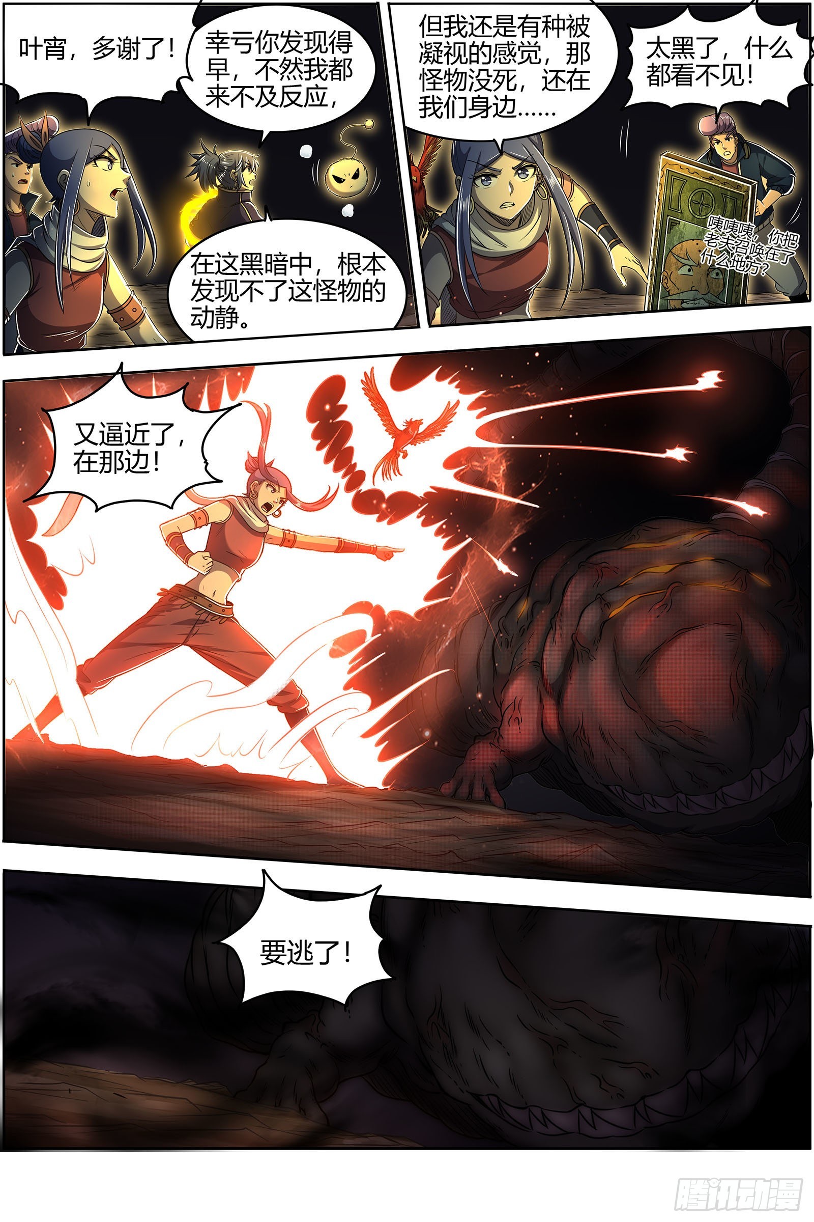 驭灵师韩漫全集-27九黎剑： 吞噬剑界无删减无遮挡章节图片 