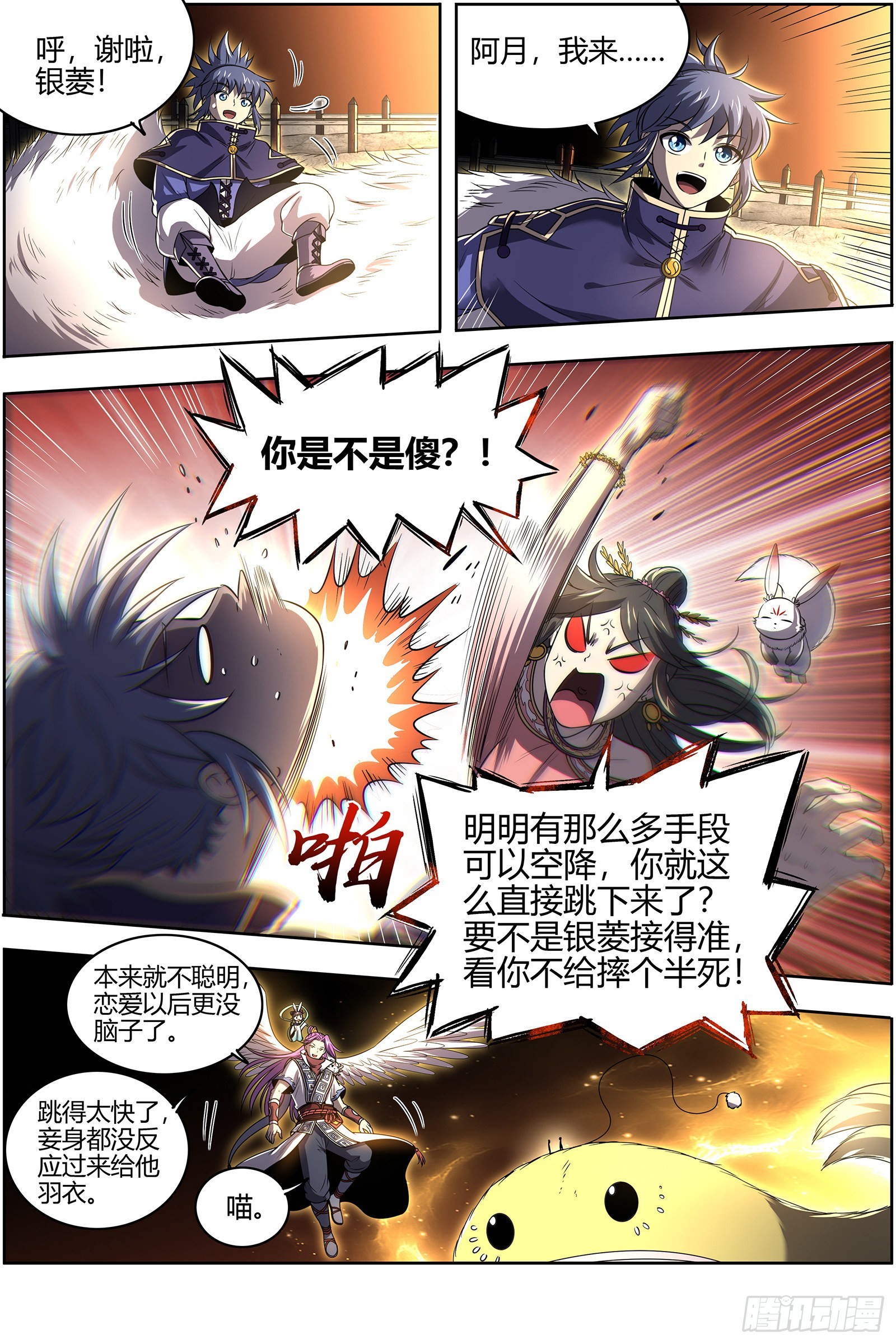 驭灵师韩漫全集-27九黎剑：绝钷鹿泽无删减无遮挡章节图片 