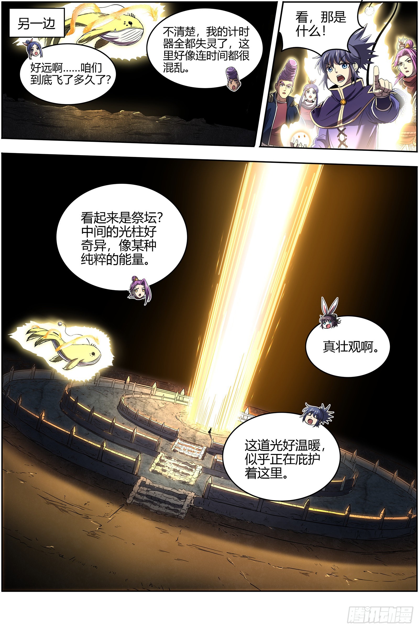 驭灵师韩漫全集-27九黎剑：绝钷鹿泽无删减无遮挡章节图片 