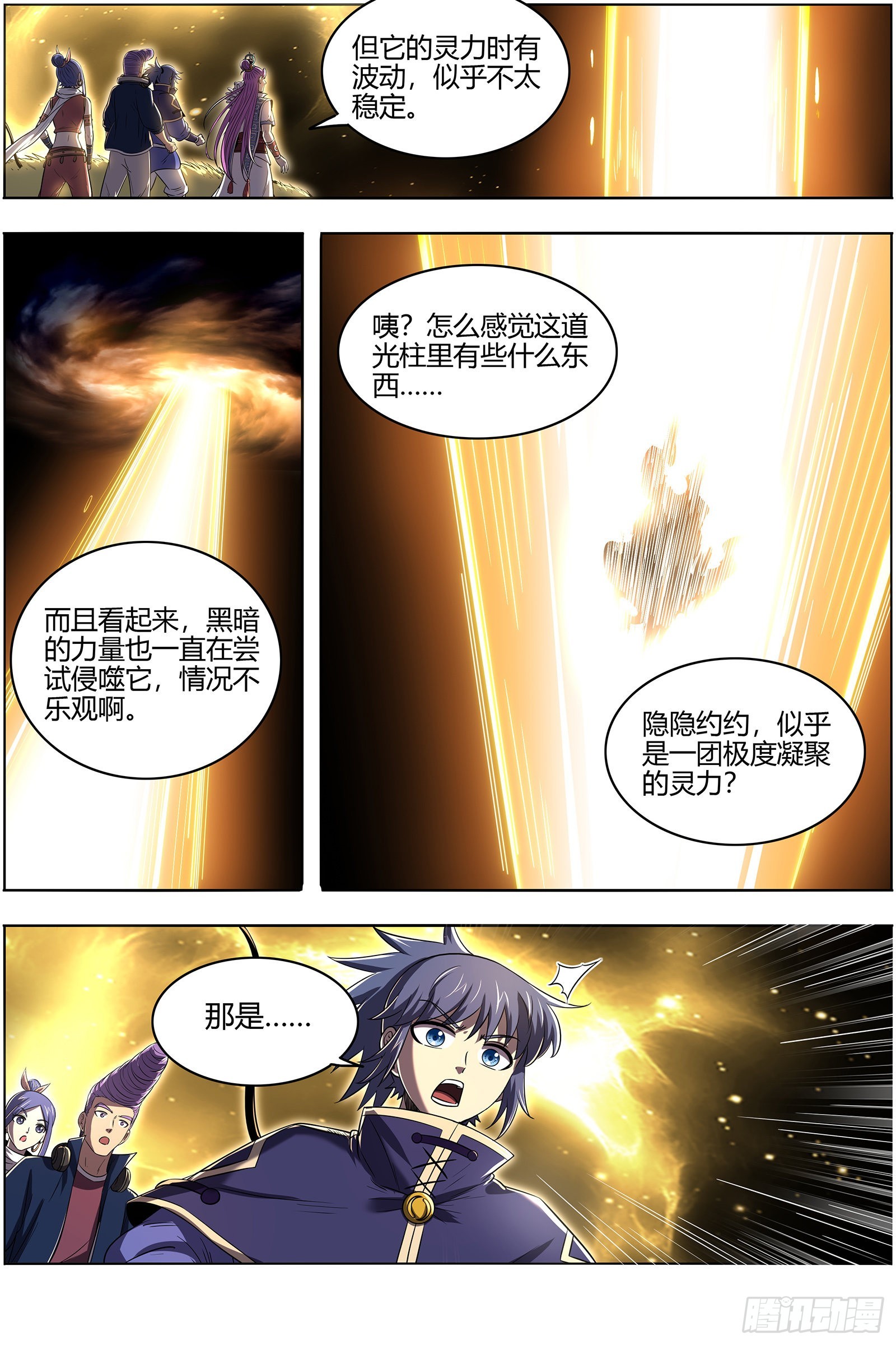驭灵师韩漫全集-27九黎剑：绝钷鹿泽无删减无遮挡章节图片 