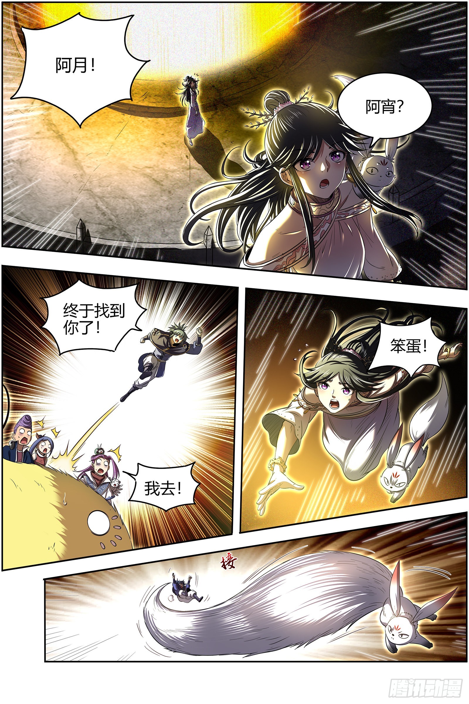 驭灵师韩漫全集-27九黎剑：绝钷鹿泽无删减无遮挡章节图片 