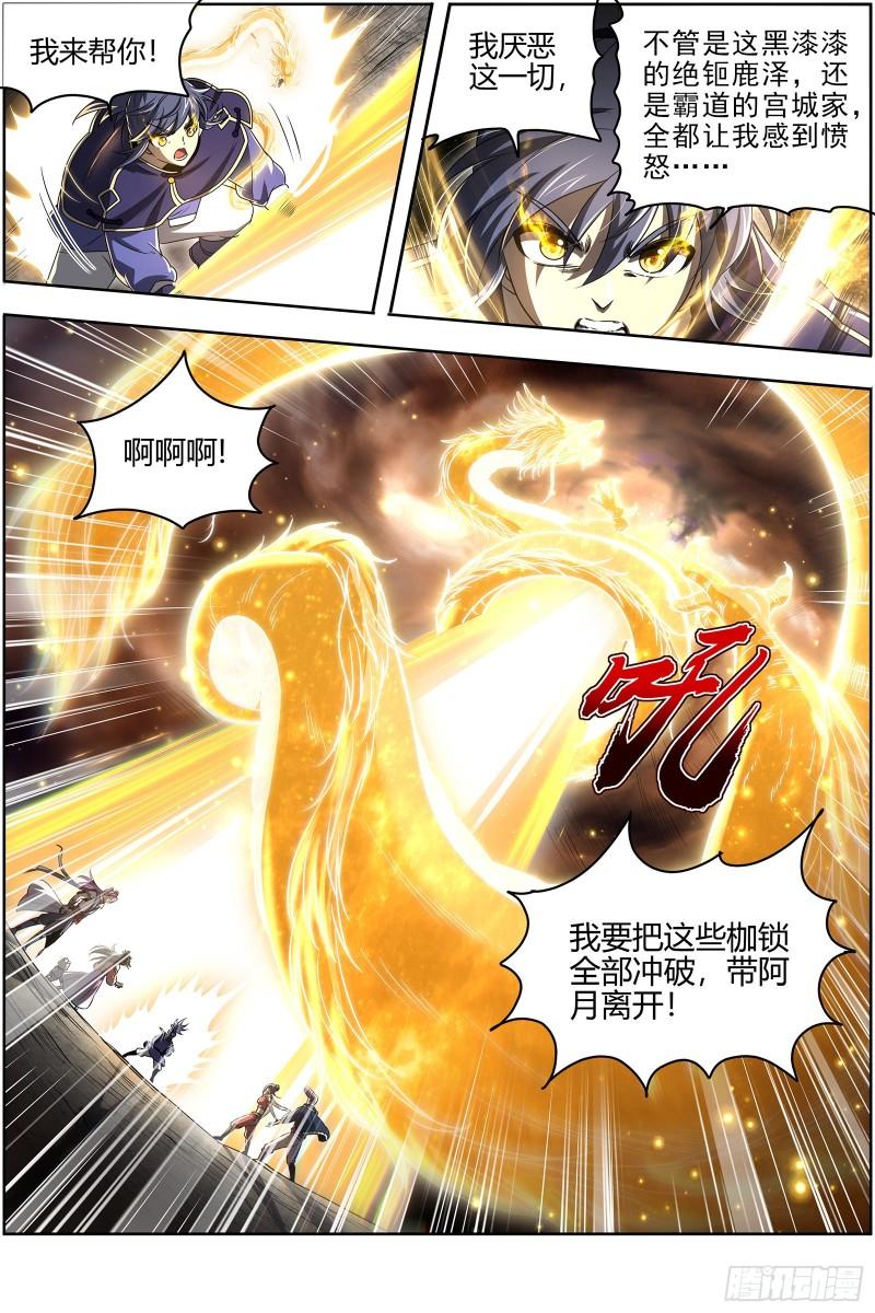 驭灵师韩漫全集-27九黎剑：庇护之地无删减无遮挡章节图片 