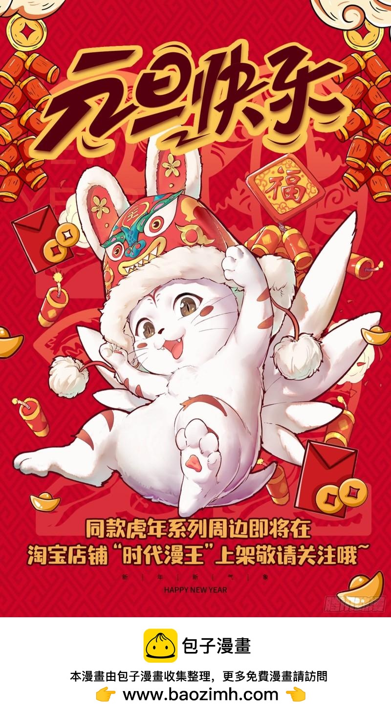 驭灵师韩漫全集-27九黎剑：庇护之地无删减无遮挡章节图片 