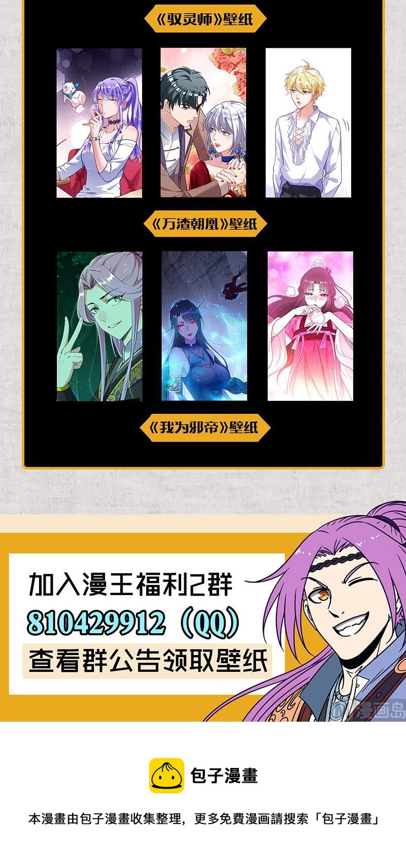 驭灵师韩漫全集-27九黎剑：庇护之地无删减无遮挡章节图片 