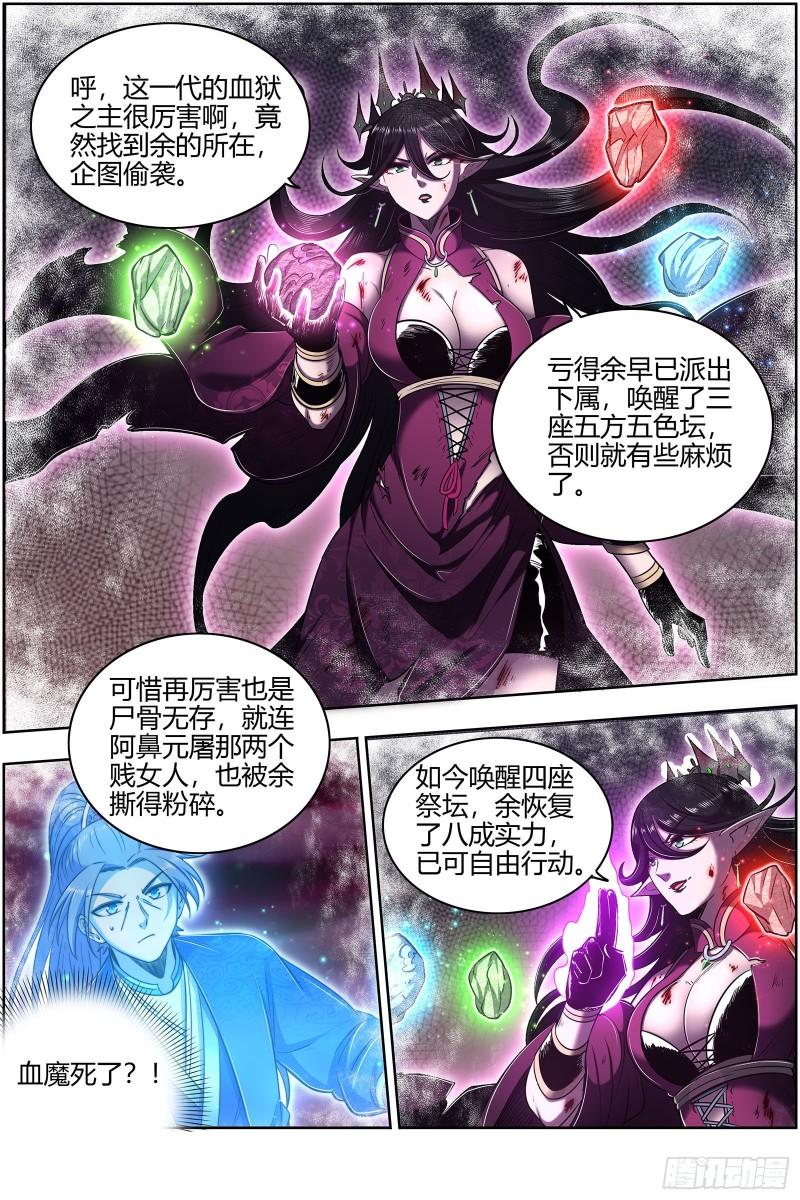 驭灵师韩漫全集-27九黎剑：庇护之地无删减无遮挡章节图片 