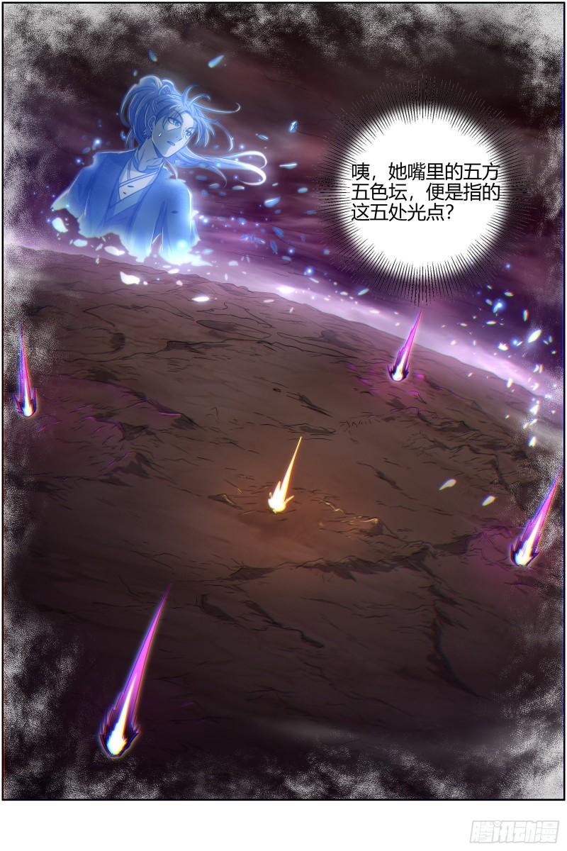 驭灵师韩漫全集-27九黎剑：庇护之地无删减无遮挡章节图片 