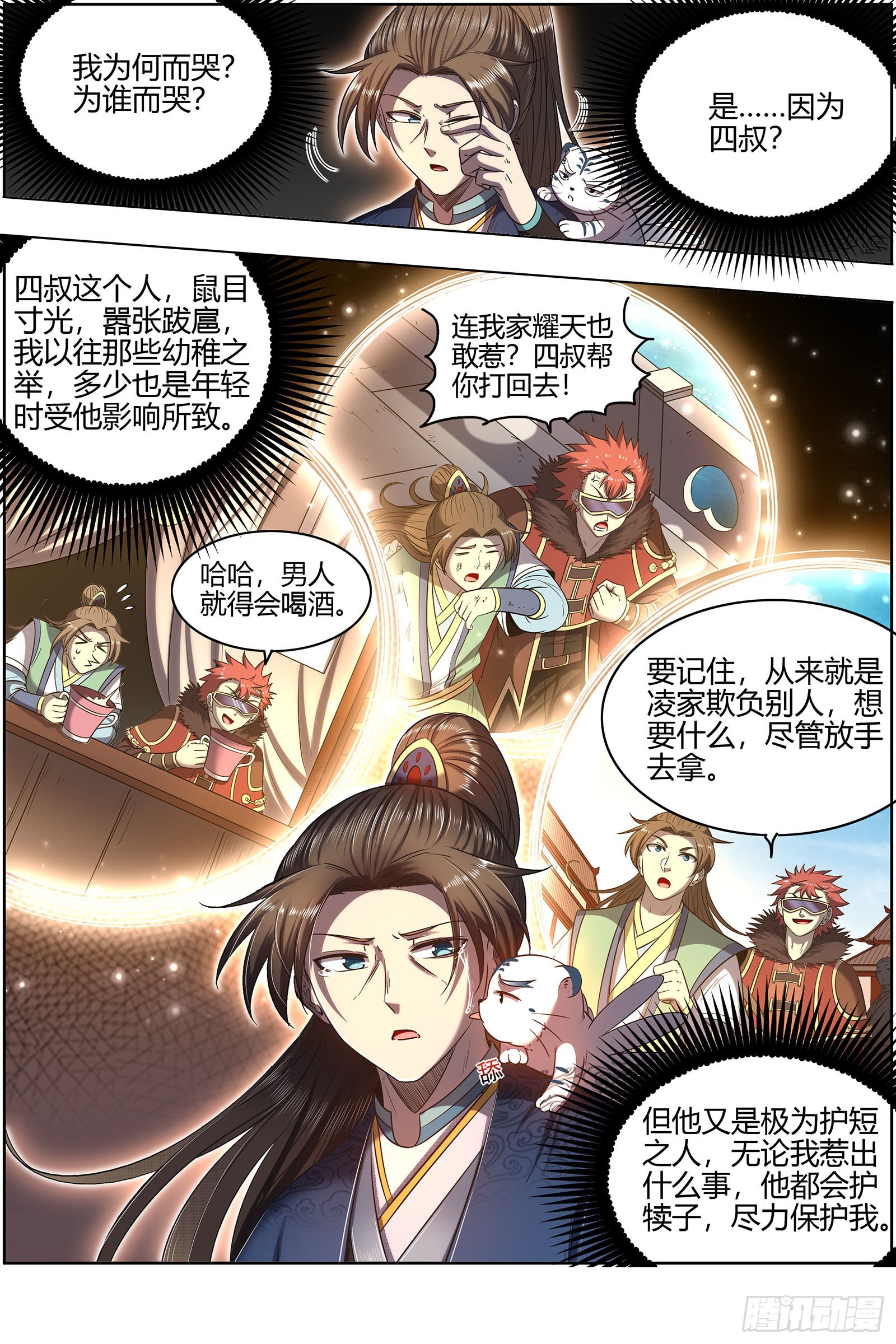 驭灵师韩漫全集-27九黎剑：破局之法无删减无遮挡章节图片 