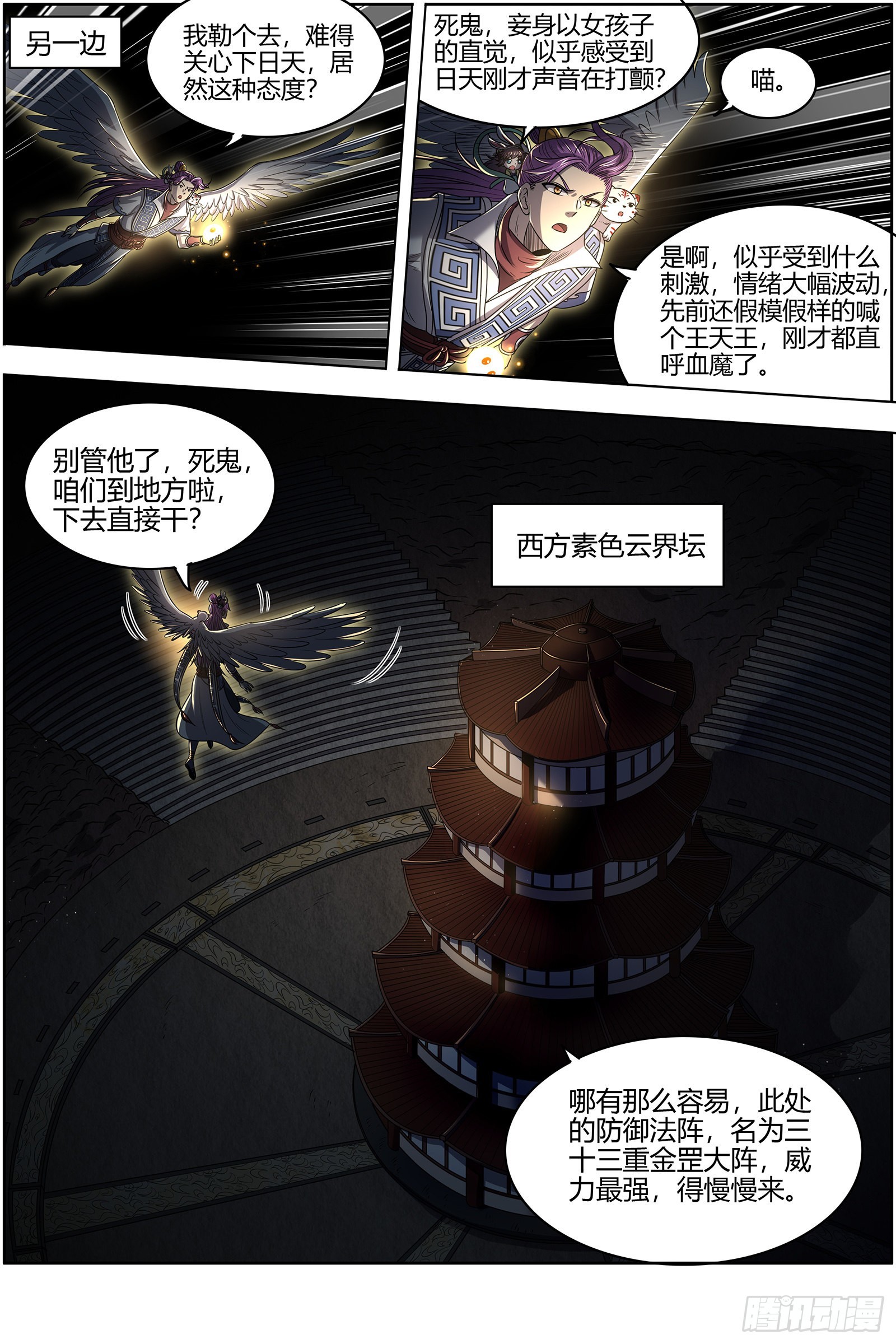 驭灵师韩漫全集-27九黎剑：破局之法无删减无遮挡章节图片 