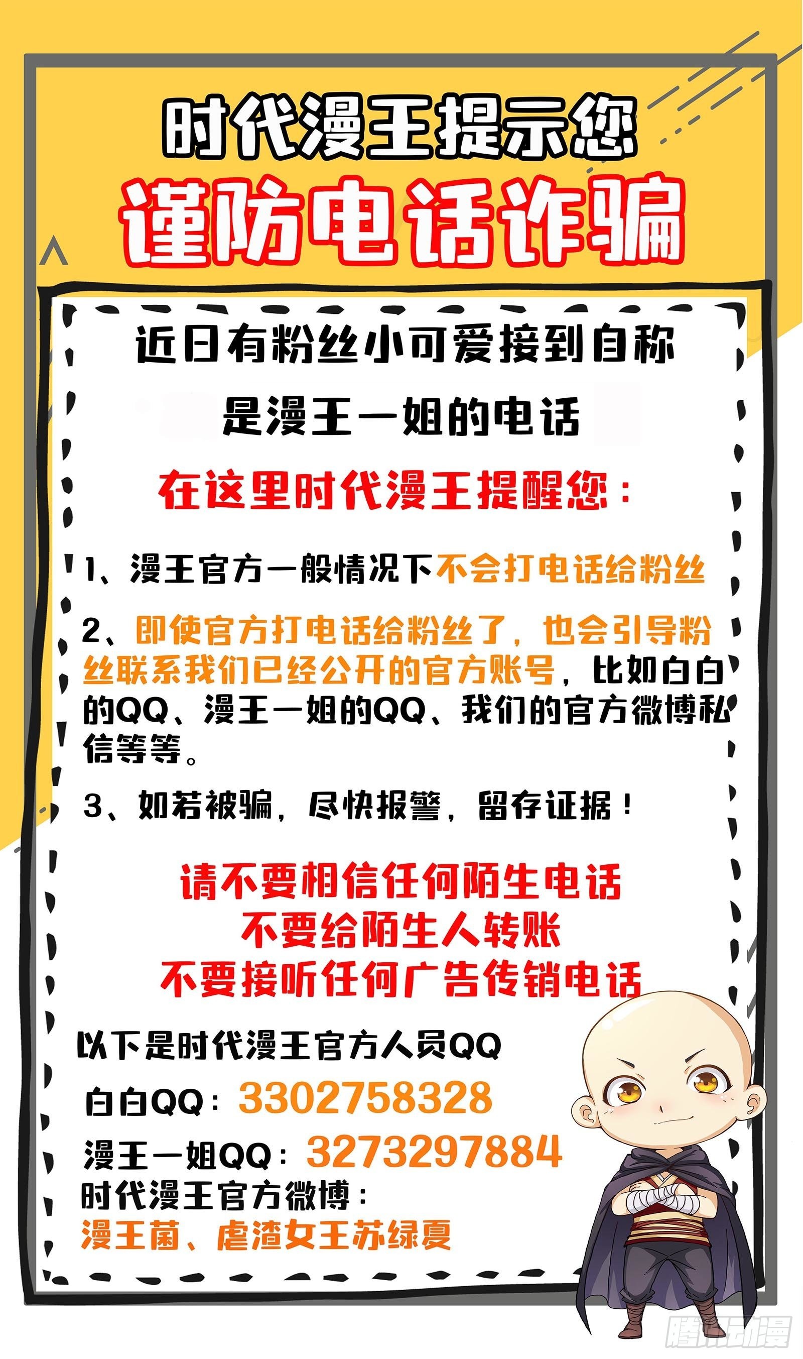 驭灵师韩漫全集-27九黎剑：破局之法无删减无遮挡章节图片 
