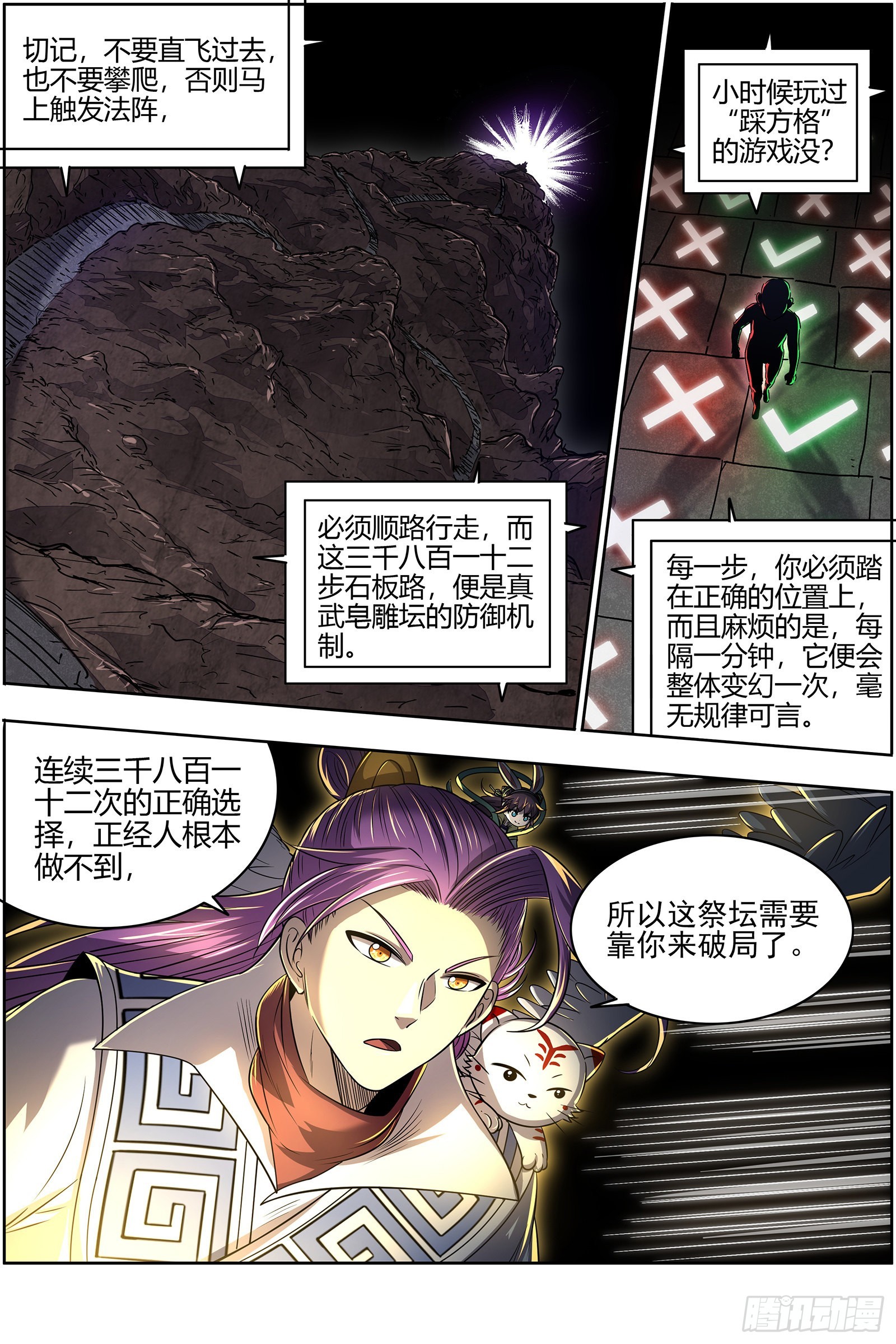 驭灵师韩漫全集-27九黎剑：破局之法无删减无遮挡章节图片 