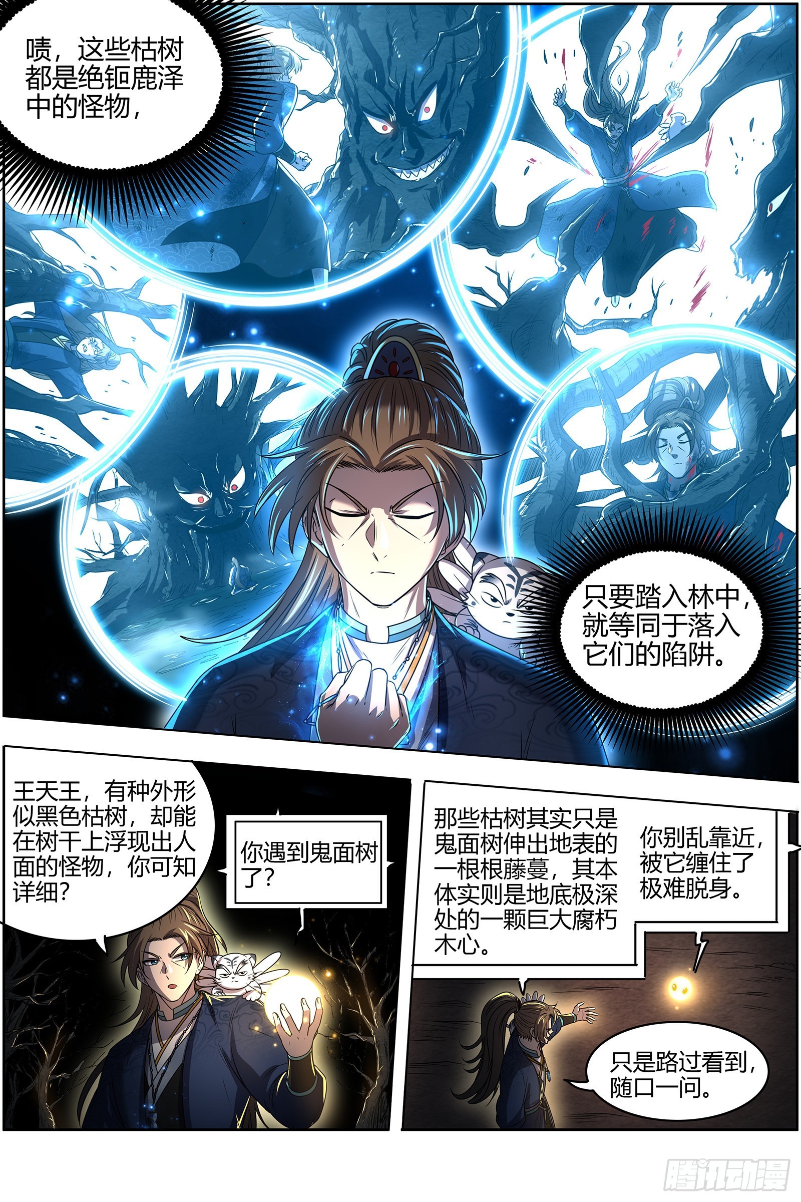 驭灵师韩漫全集-27九黎剑：破局之法无删减无遮挡章节图片 