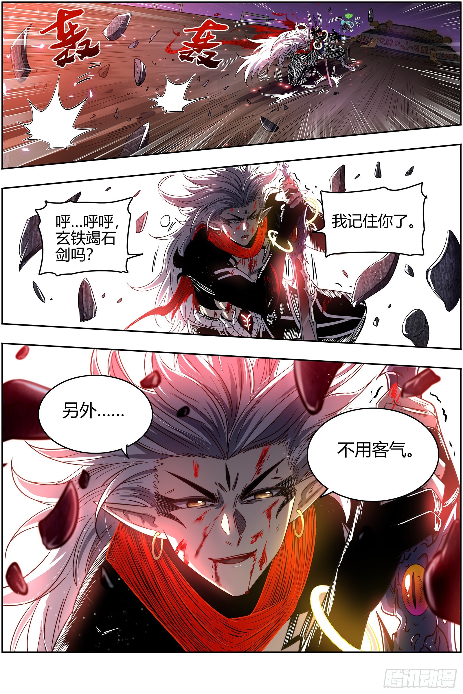 驭灵师韩漫全集-27九黎剑：无悲无痛无泪无删减无遮挡章节图片 