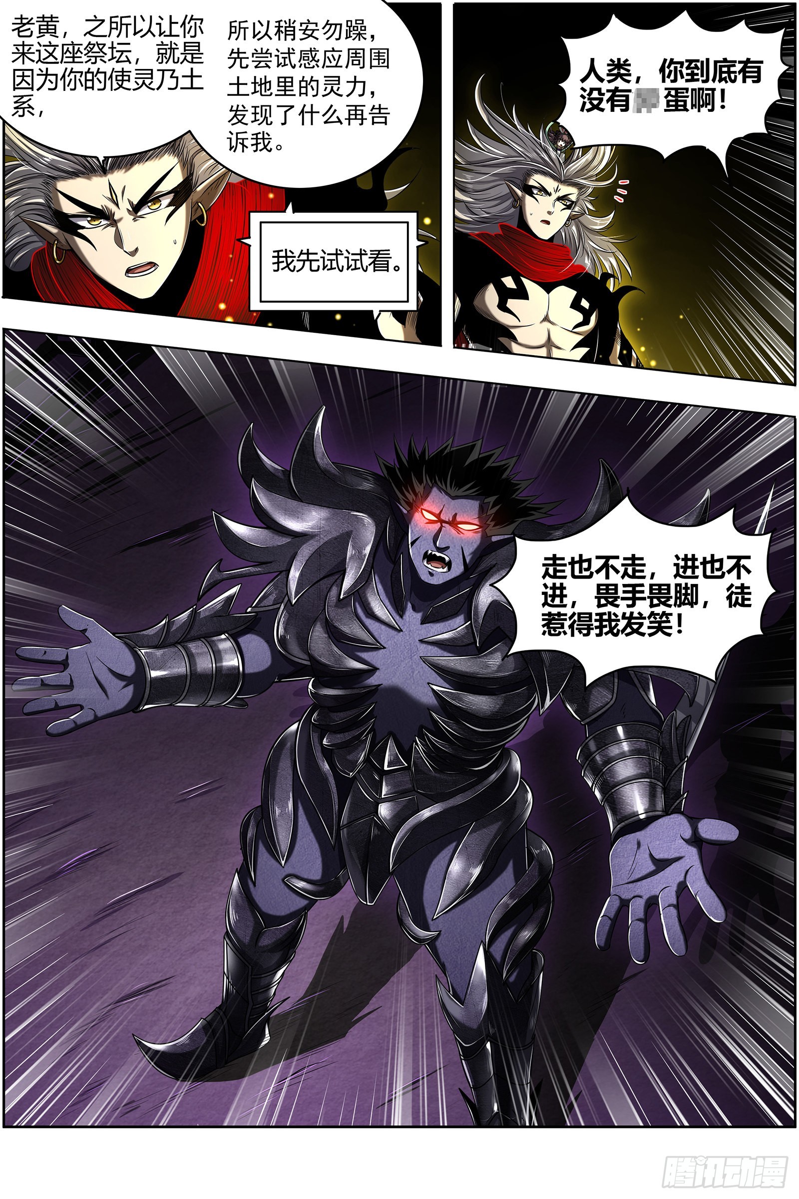 驭灵师韩漫全集-27九黎剑：无悲无痛无泪无删减无遮挡章节图片 