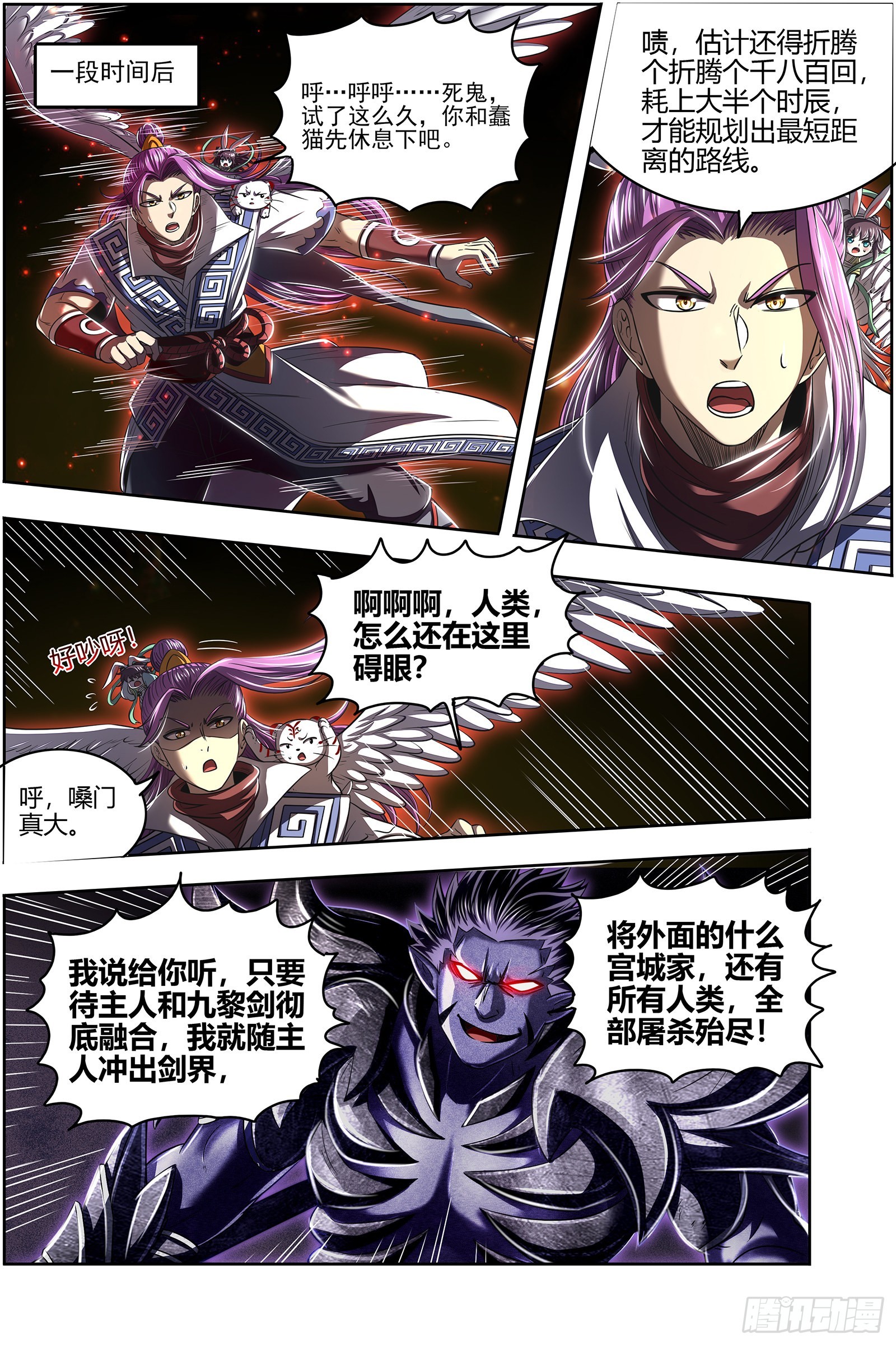 驭灵师韩漫全集-27九黎剑：无悲无痛无泪无删减无遮挡章节图片 
